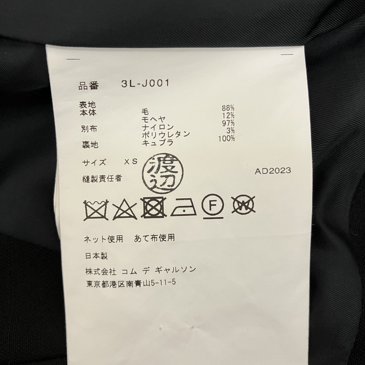23AWメッシュ切替テーラードジャケット3L-J001