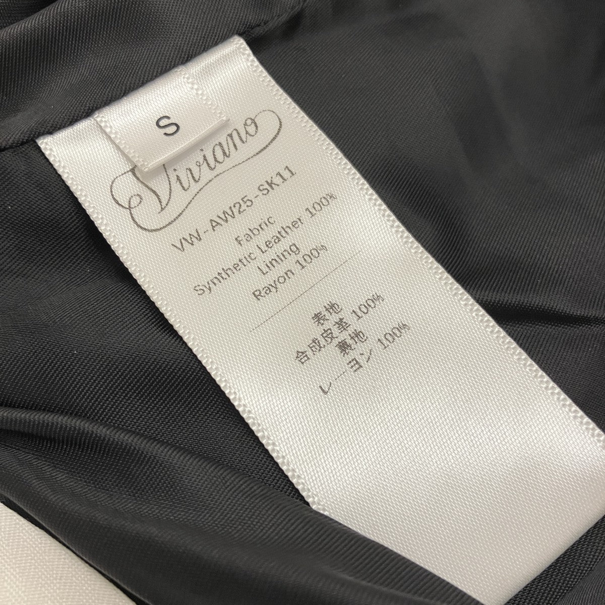 フェイクレザー・バルーンミニスカートVW-AW25-SK11