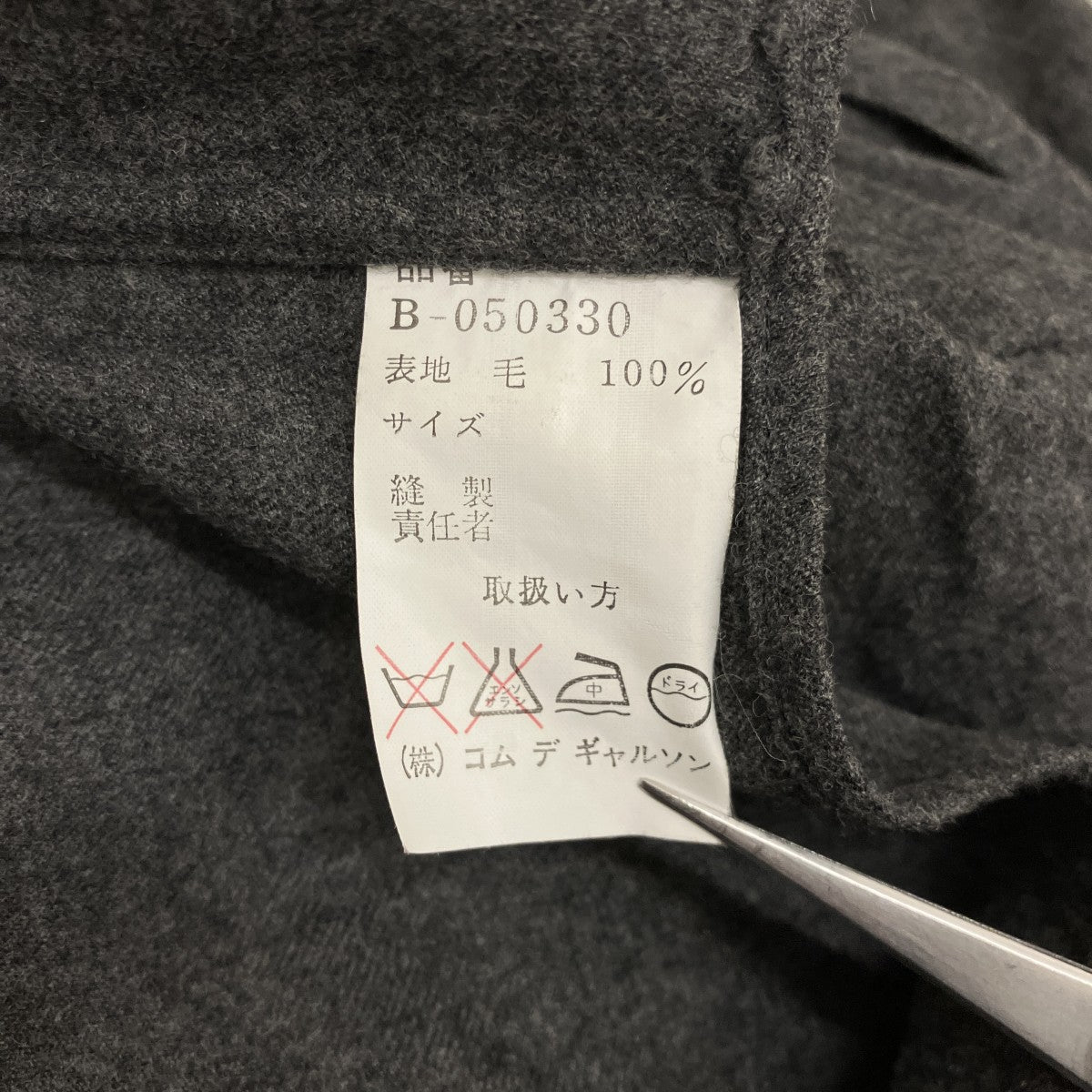 80Sオーバーサイズウールシャツ