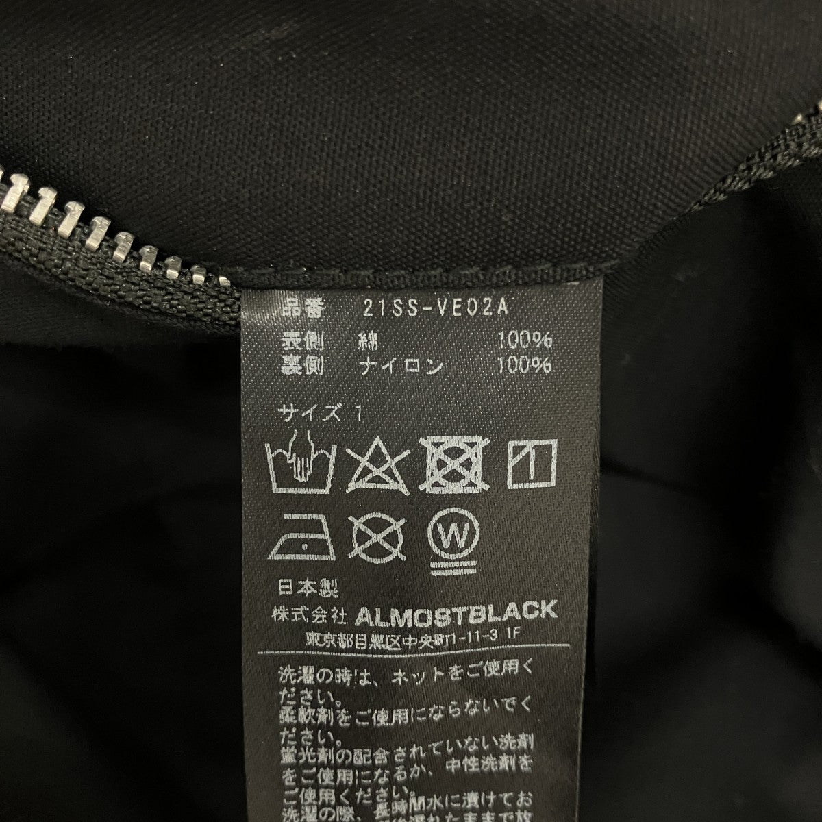 ロングベスト21SS-VE02A