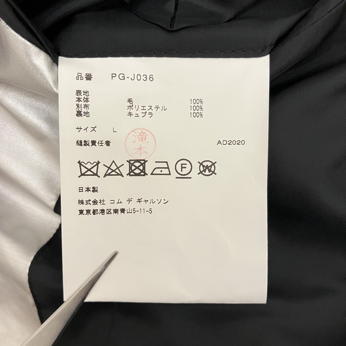 【AD2020】切替ジャケットPG-J036