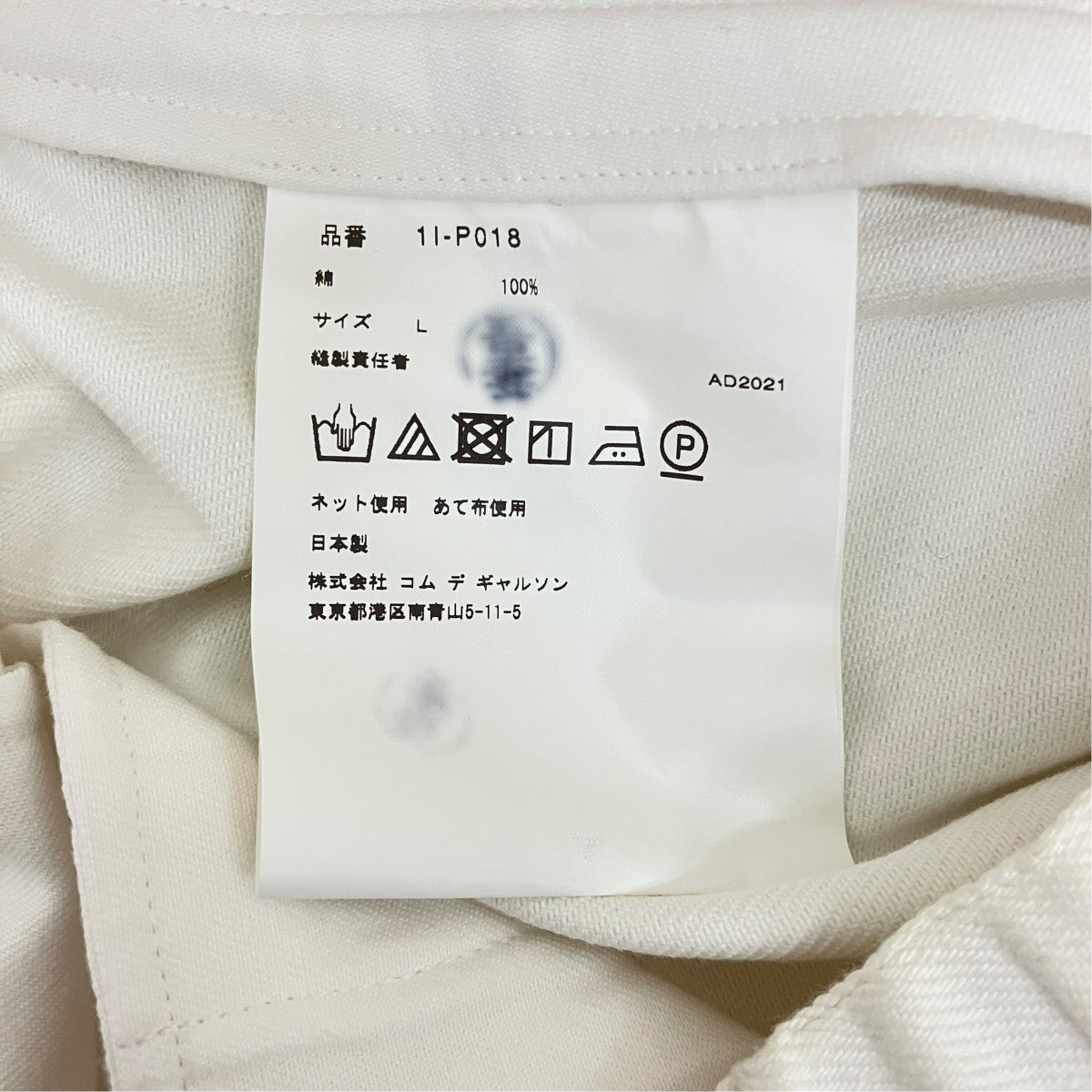 【AD2021】サルエルパンツ1l-P018