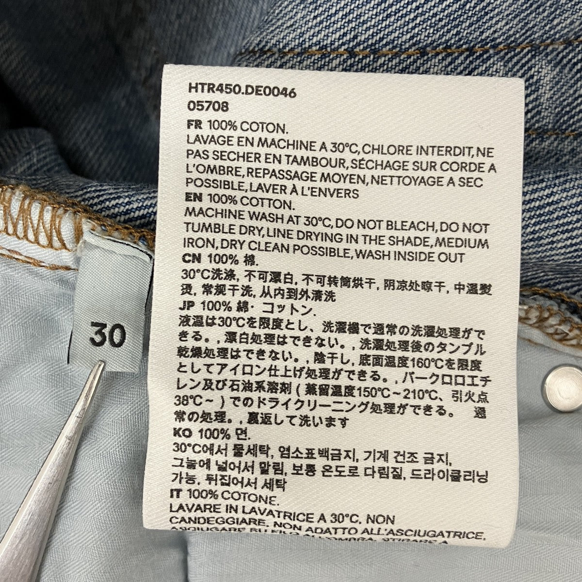 AMI PARIS ウォッシュドデニム ラージフィットデニムパンツHTR450 古着・中古-8枚目のアイテム画像