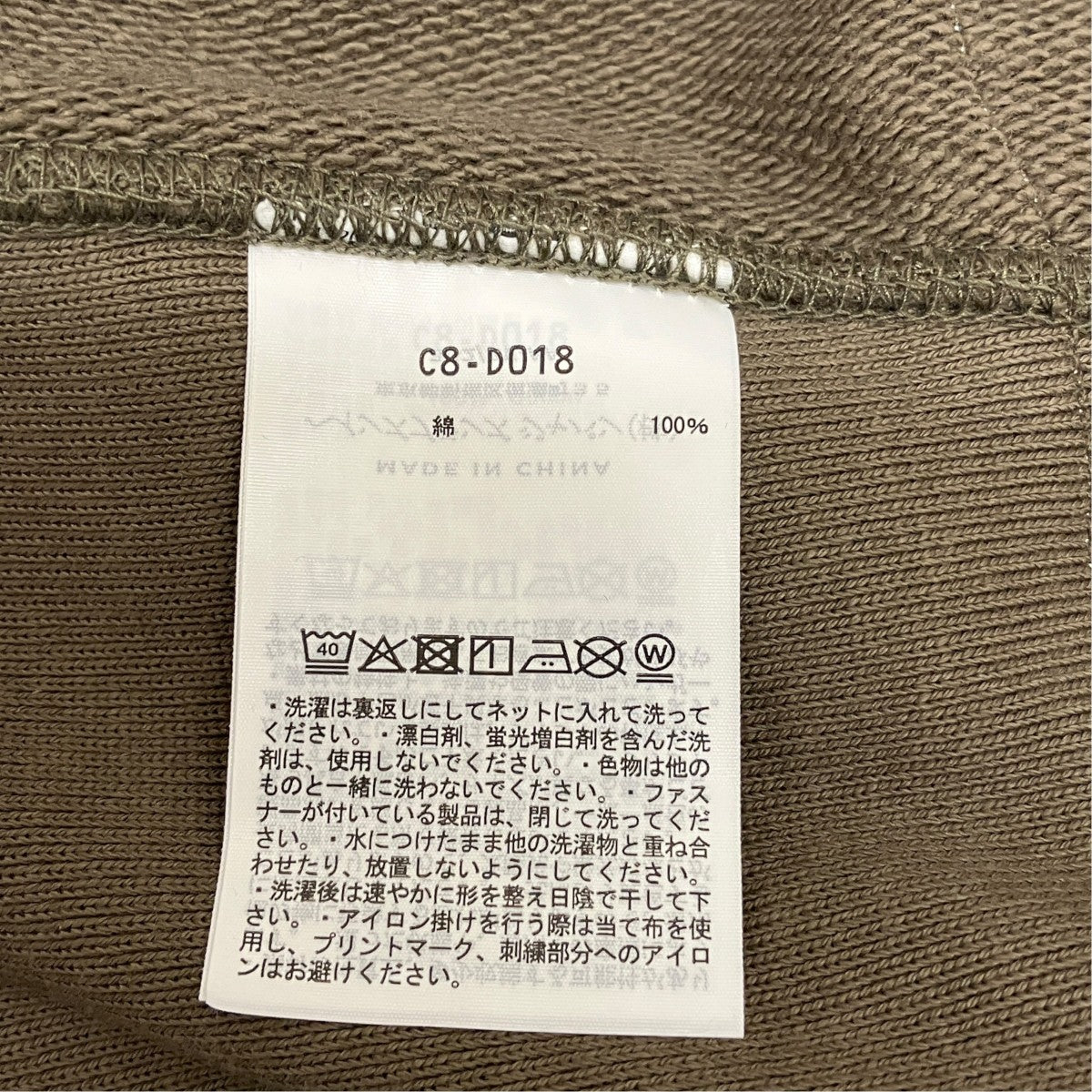 UNDERCOVER×Champion 【but beautiful 4．5．．． but beautiful for the rebel man】半袖スウェットC8-D018 古着・中古-7枚目のアイテム画像
