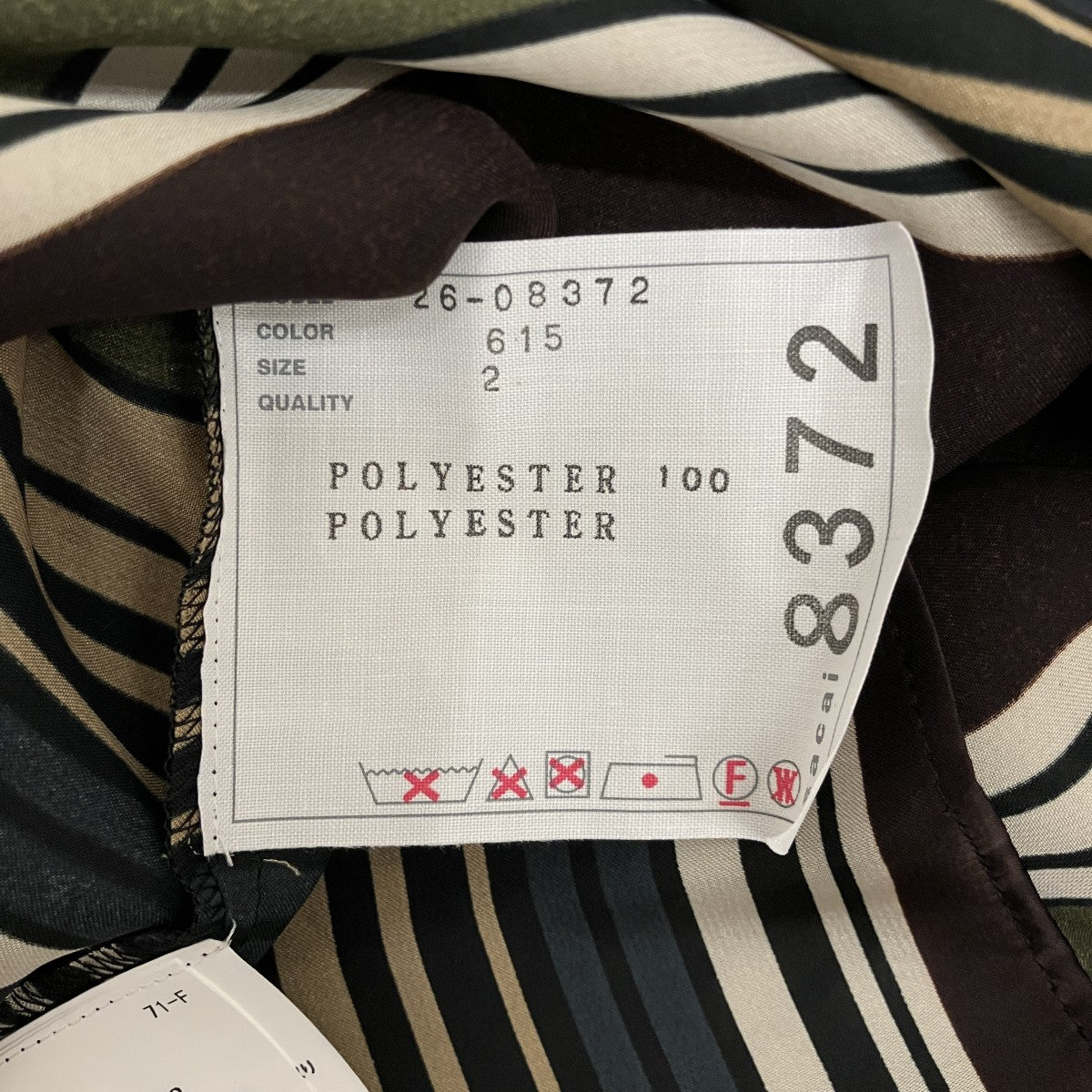 sacai(サカイ) 【HORIZONTAL STRIPE PULLOVER】プルオーバー半袖シャツ