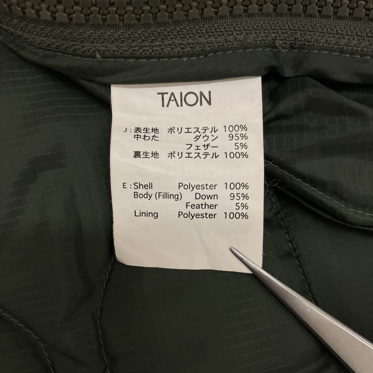 F／CE．×TAION 【TAION BY F CE． PACKABLE INNER DOWN】キルティングダウンジャケット 古着・中古-8枚目のアイテム画像