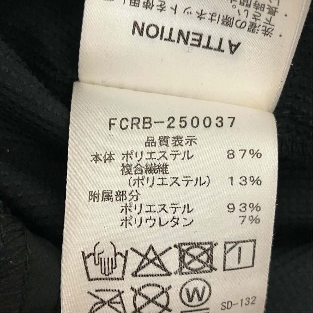 F．C．R．B． 【4WAY STRETCH RIBBED PANTS】ポリエステルストレッチパンツFCRB-250037 古着・中古-7枚目のアイテム画像