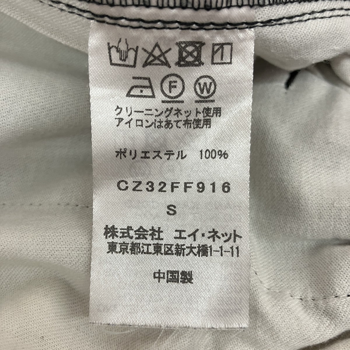 ZUCCA イージーパンツCZ32FF916 古着・中古-6枚目のアイテム画像