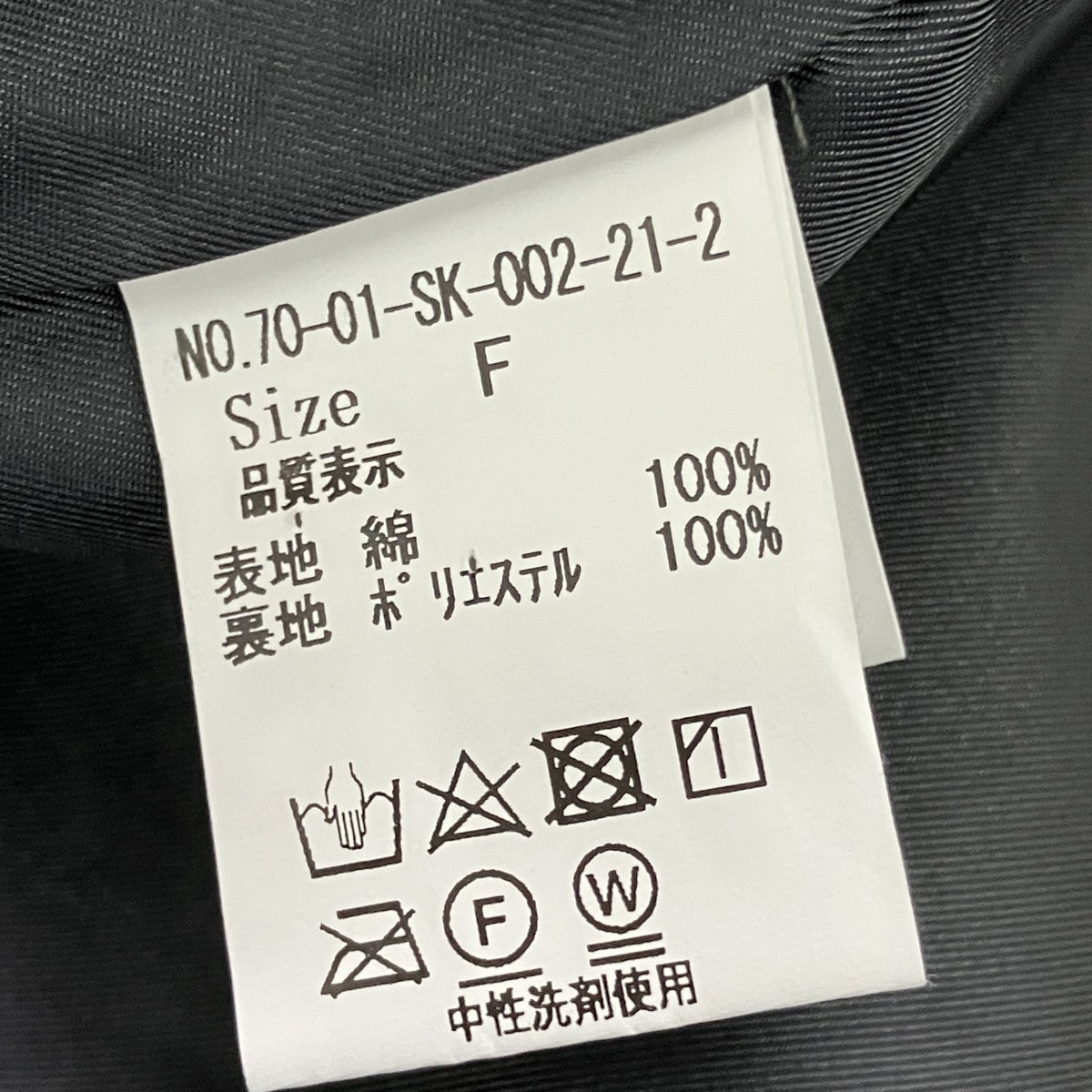 fig London ベロアスカート70-01-SK-002-21-2 古着・中古-6枚目のアイテム画像