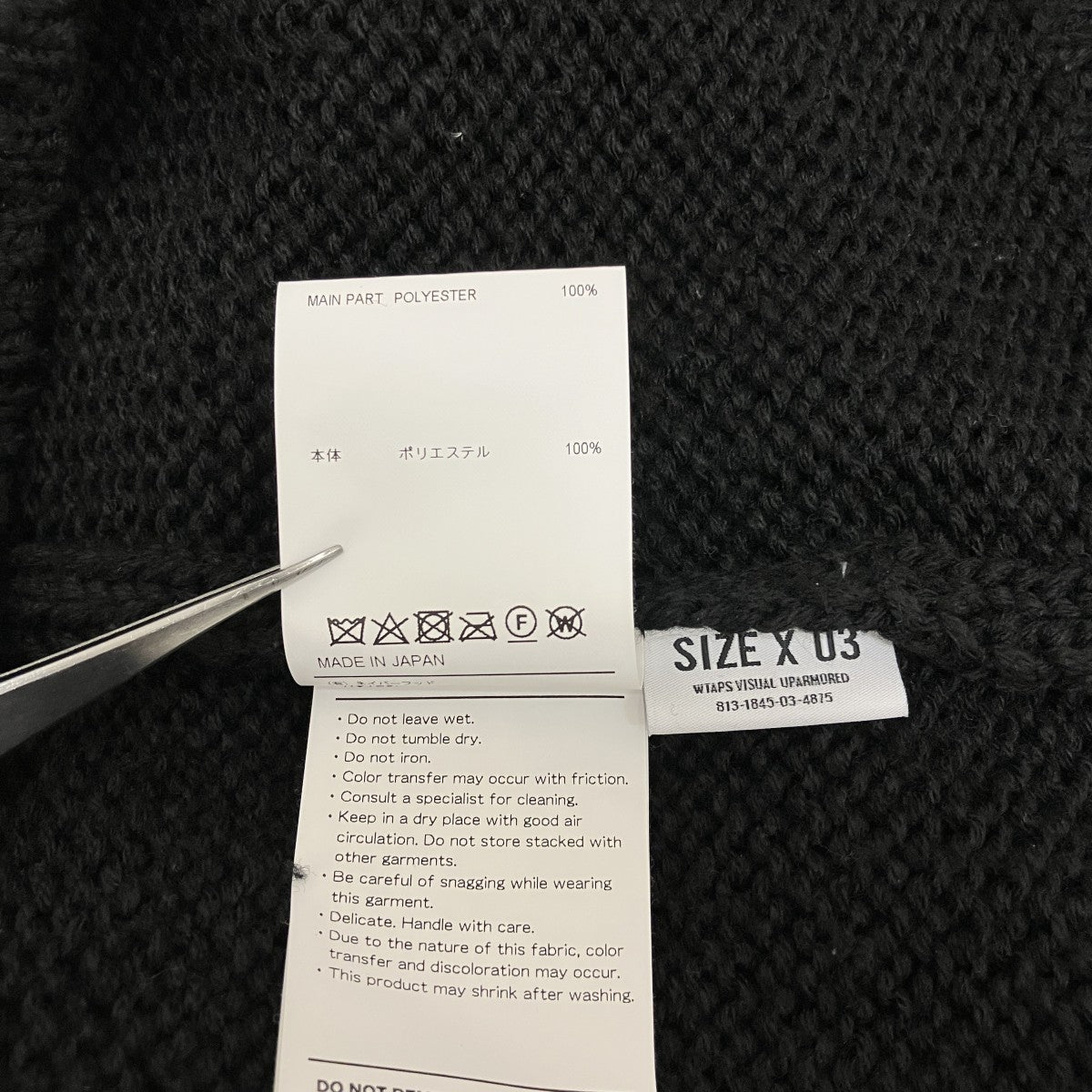 【DUANE SWEATER】ポリエステルニット242MADT-KNM01
