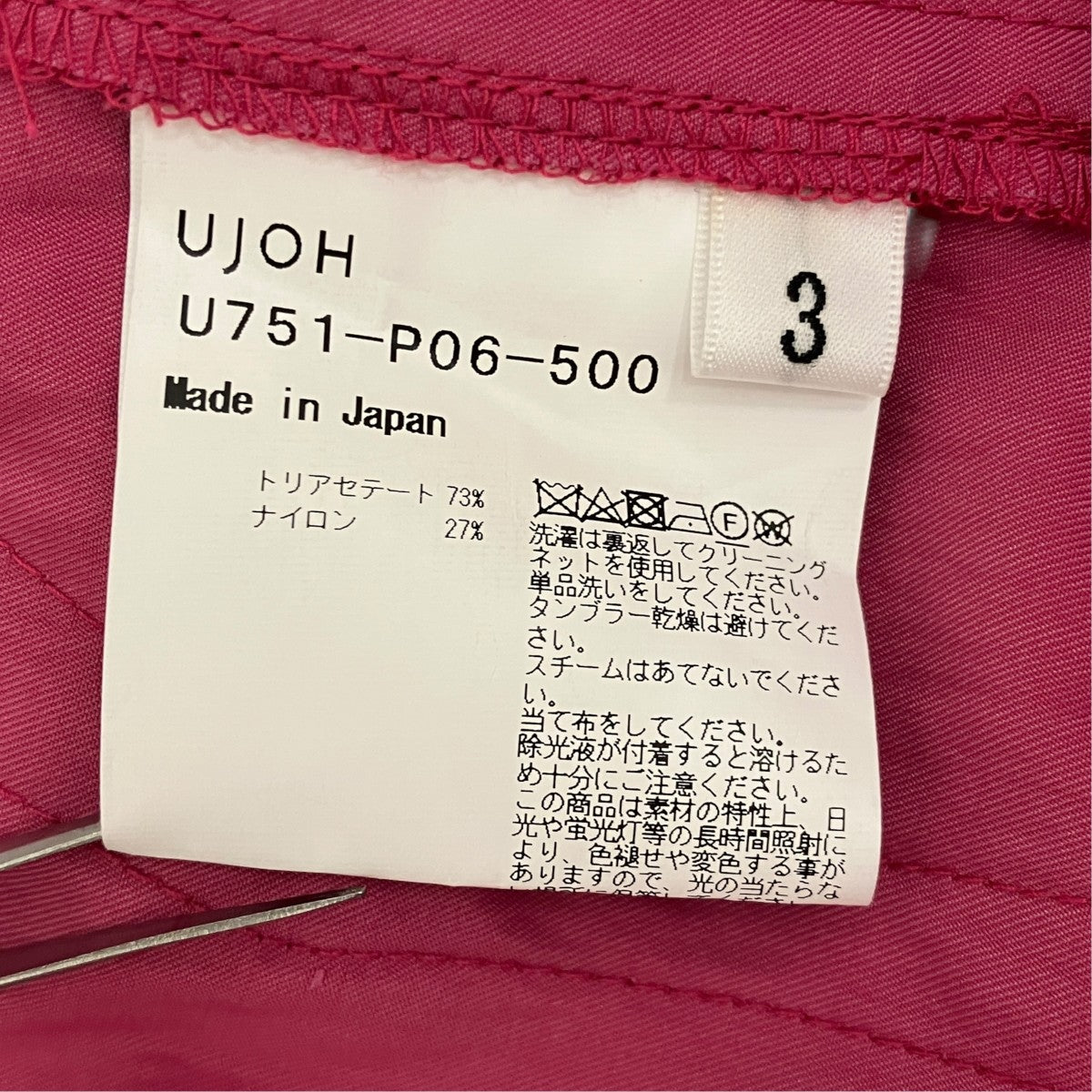 ワイドパンツU751-P06-500