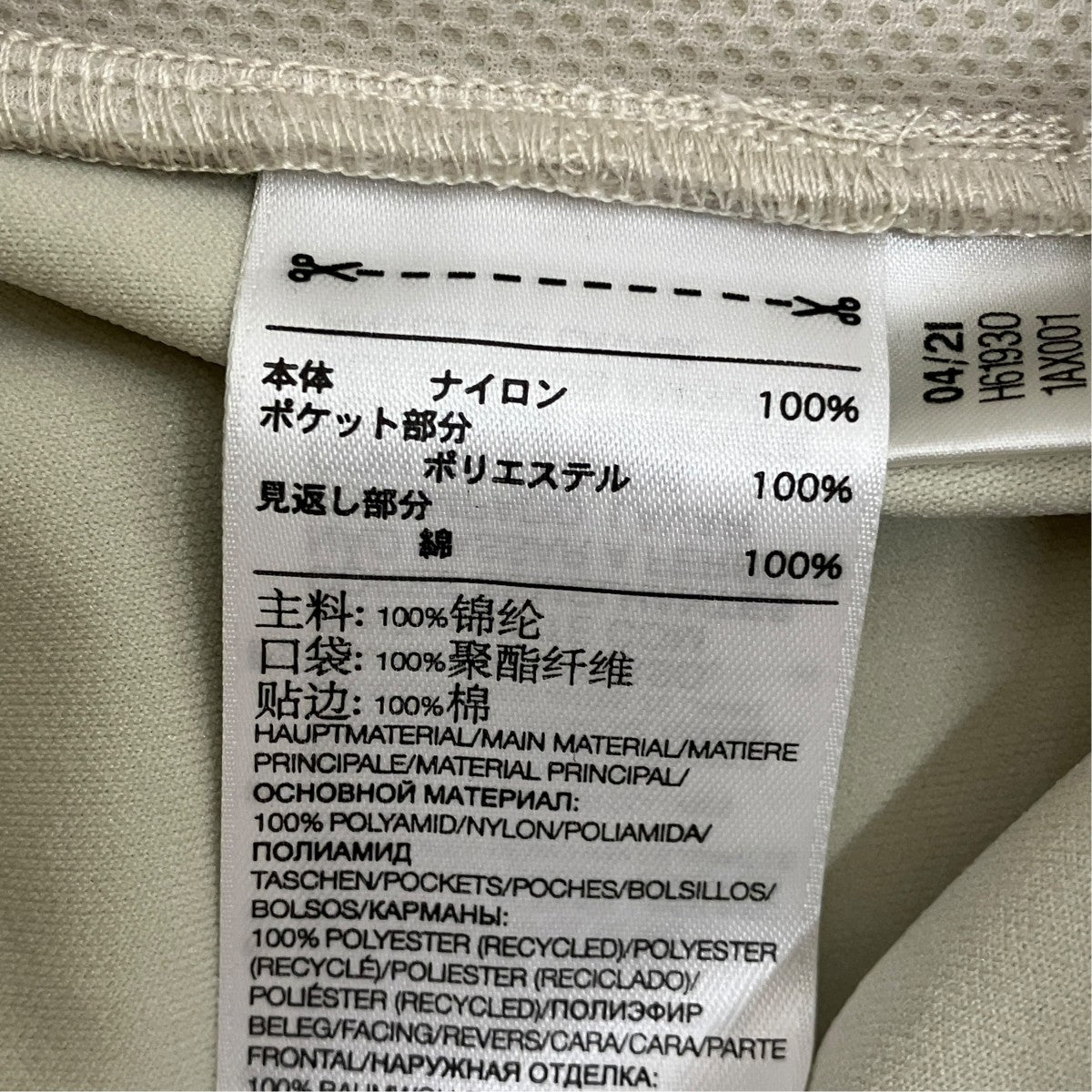 トラックパンツH61930