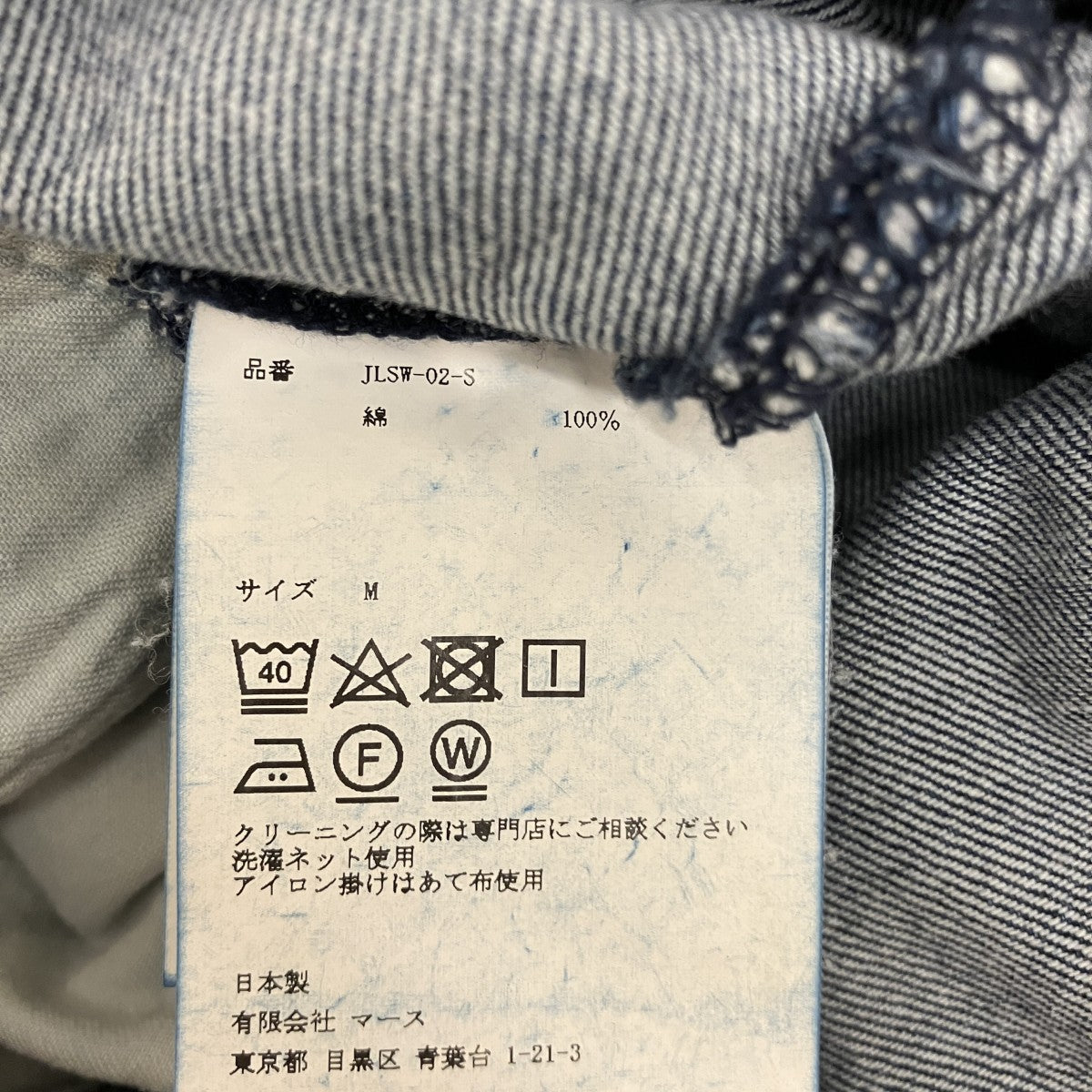 【WASHED DENIM WIDE PANTS】デニムパンツJLSW-02-S