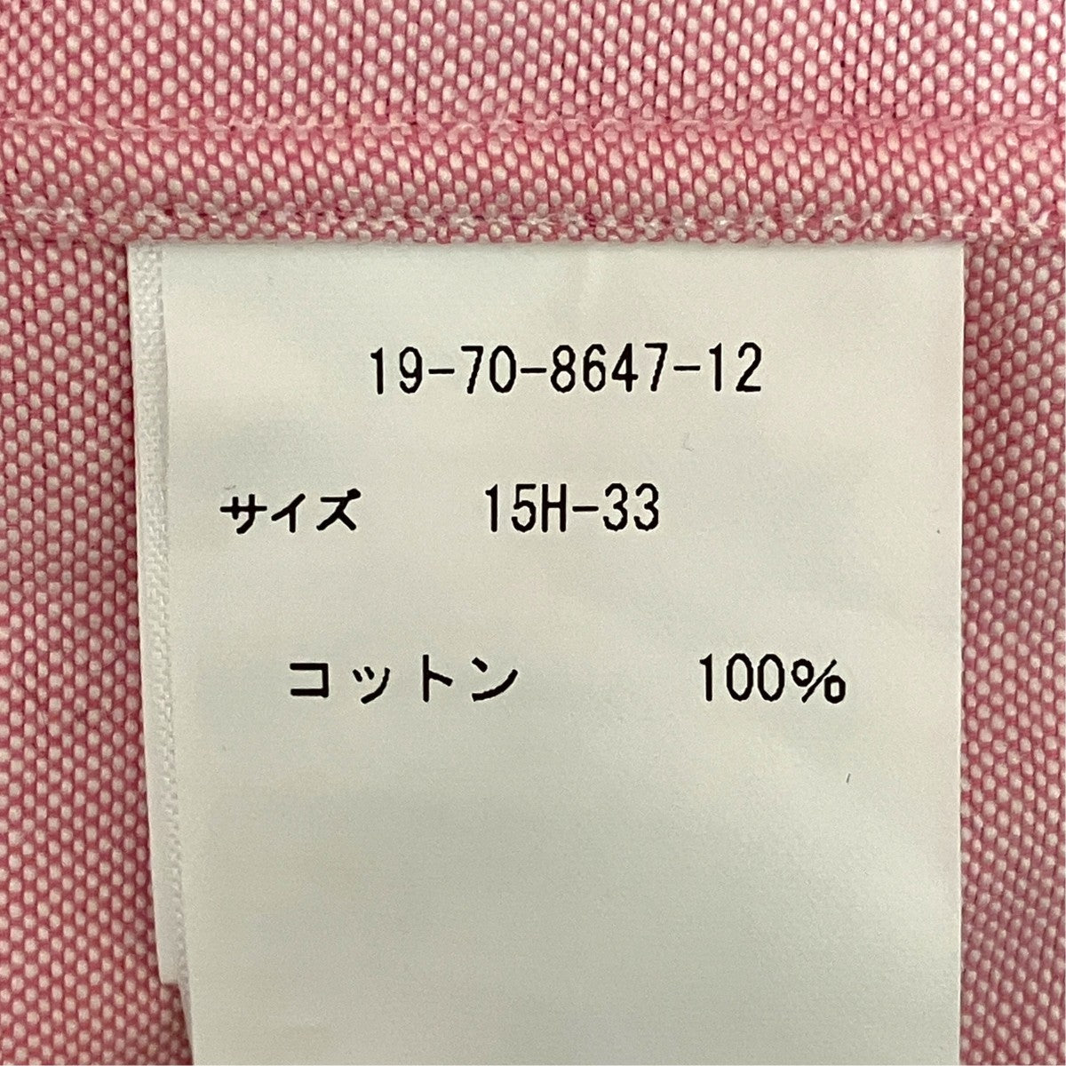 ボタンダウンシャツ19-70-8647-12