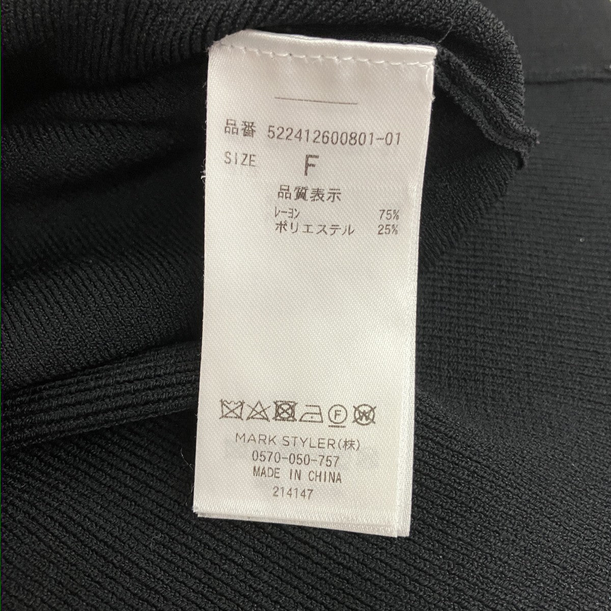 UN3D． ニットベスト522412600801-01 古着・中古-4枚目のアイテム画像