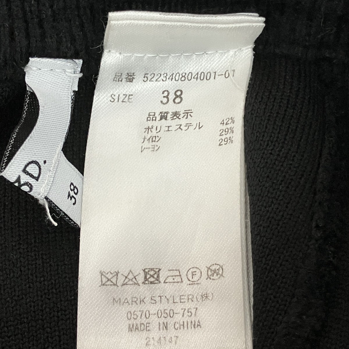 UN3D． ロングスカート522340804001-01 古着・中古-6枚目のアイテム画像