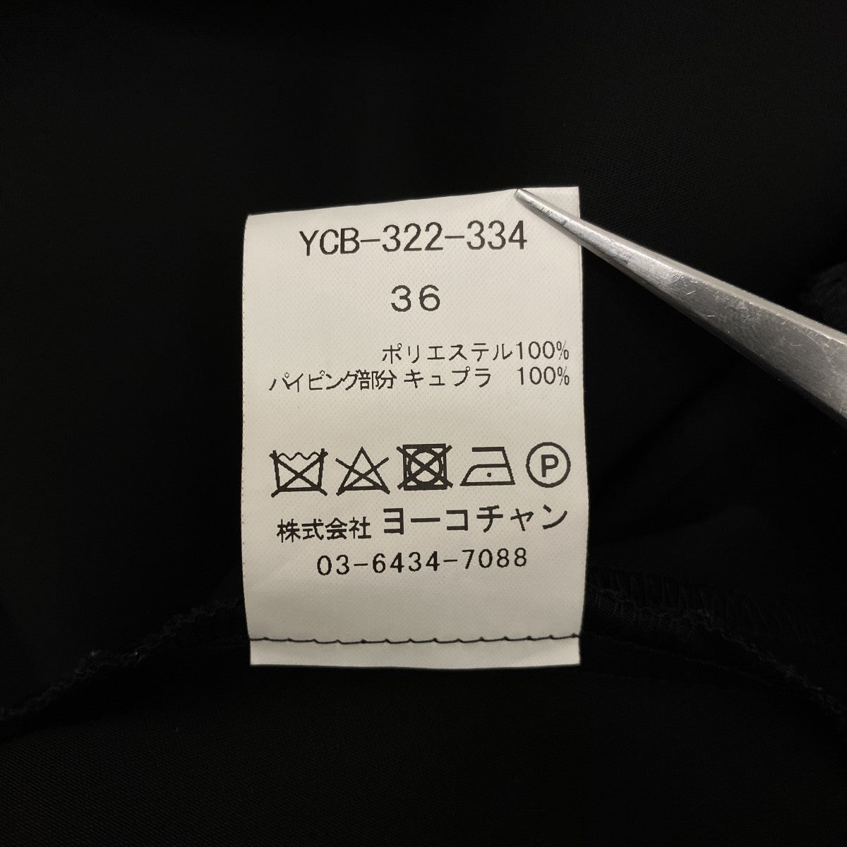 ロングスリーブ ヘムギャザーブラウスYCB-322-334