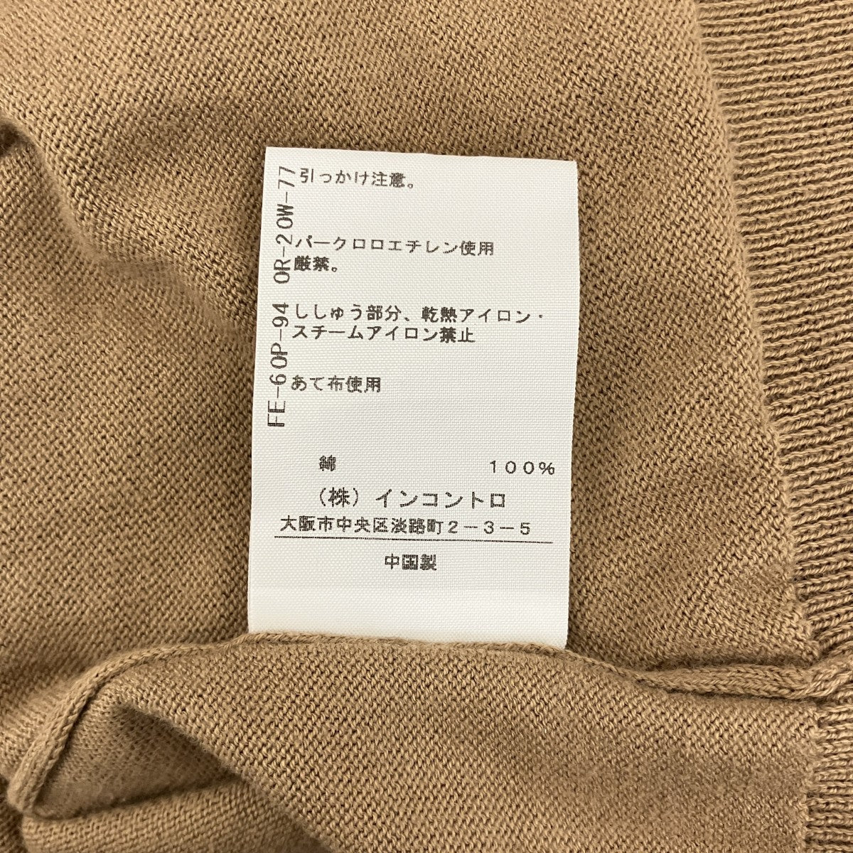 ロゴカーディガン