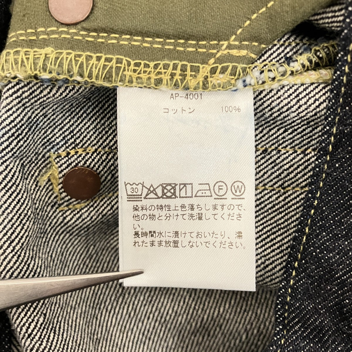【WASHED DENIM WIDE PANTS】デニムパンツAP-4001