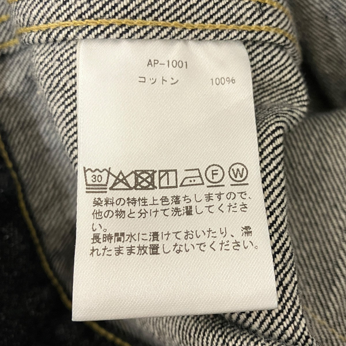 【1st Type Denim Jacket 】デニムジャケットAP-1001