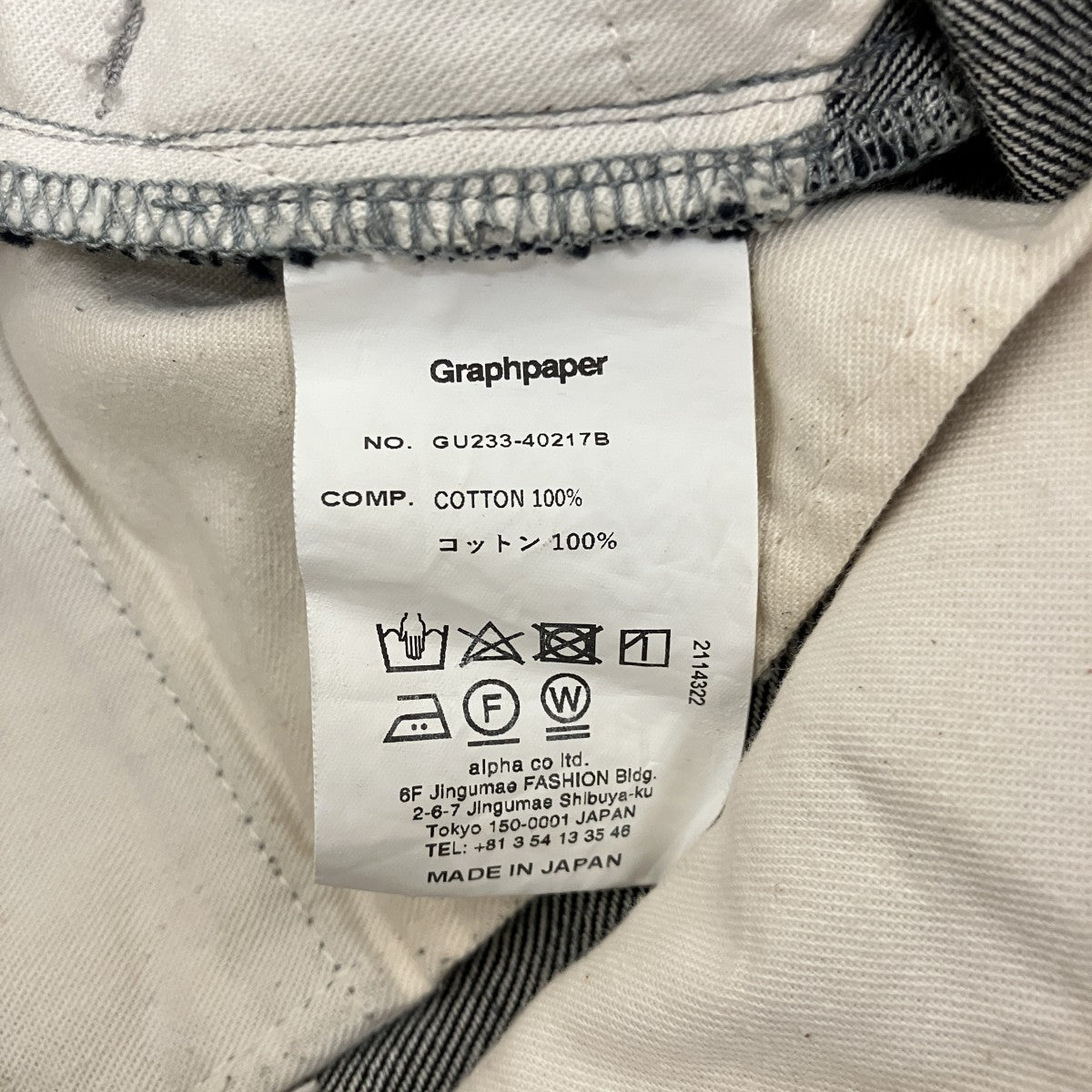 【Colorfast Denim】デニムパンツGU233-40217B