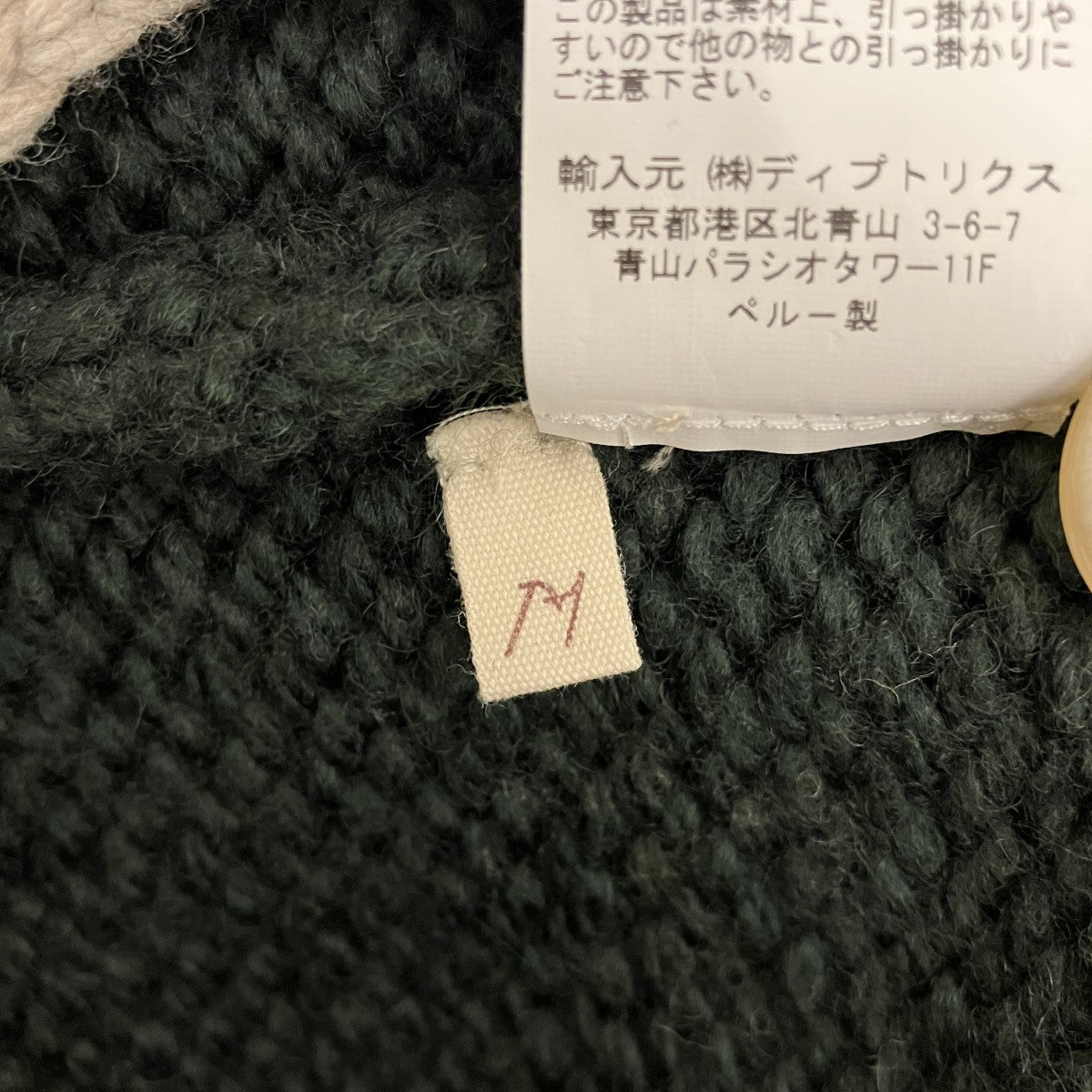 baziszt 【BAYOU CARDIGAN】カーディガンKC-05 古着・中古-7枚目のアイテム画像