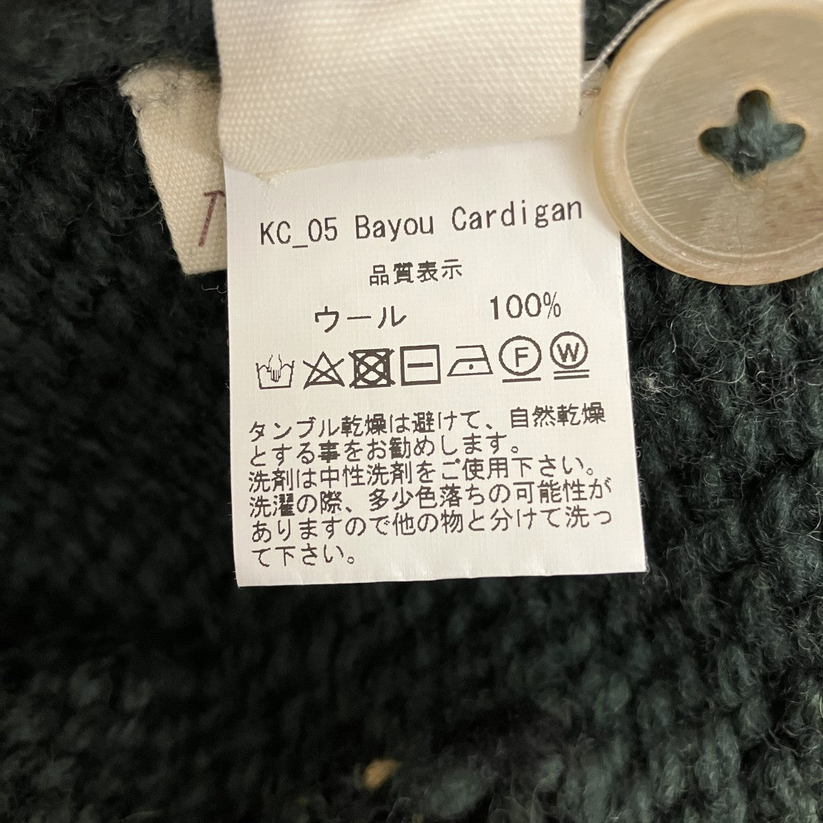 baziszt 【BAYOU CARDIGAN】カーディガンKC-05 古着・中古-8枚目のアイテム画像
