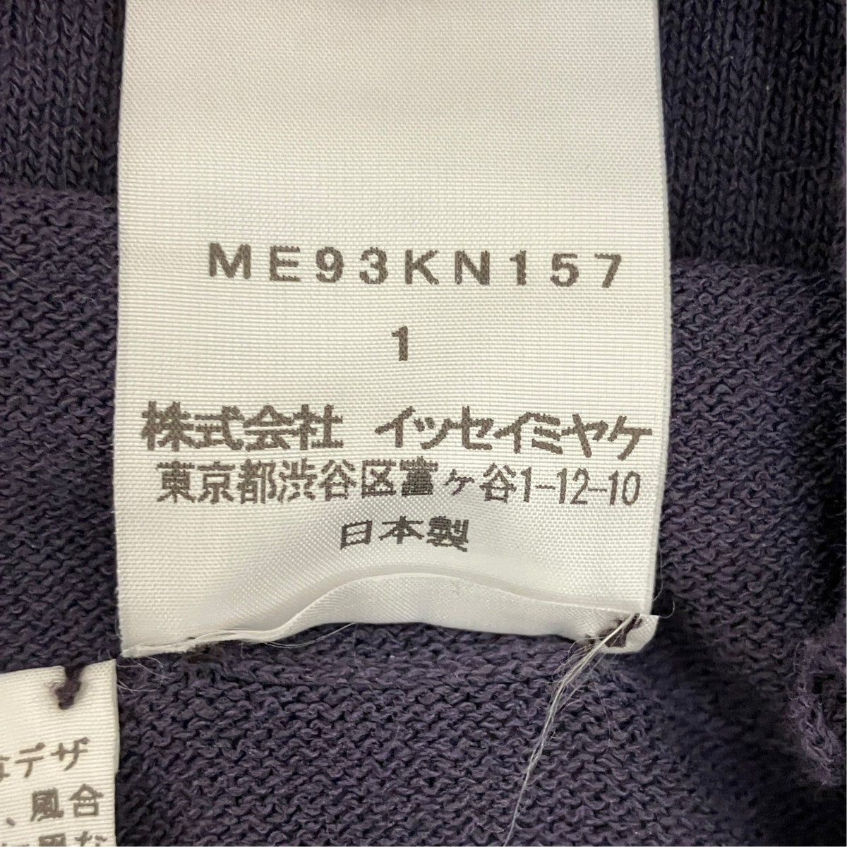 ハイネックカットソーME93KN157