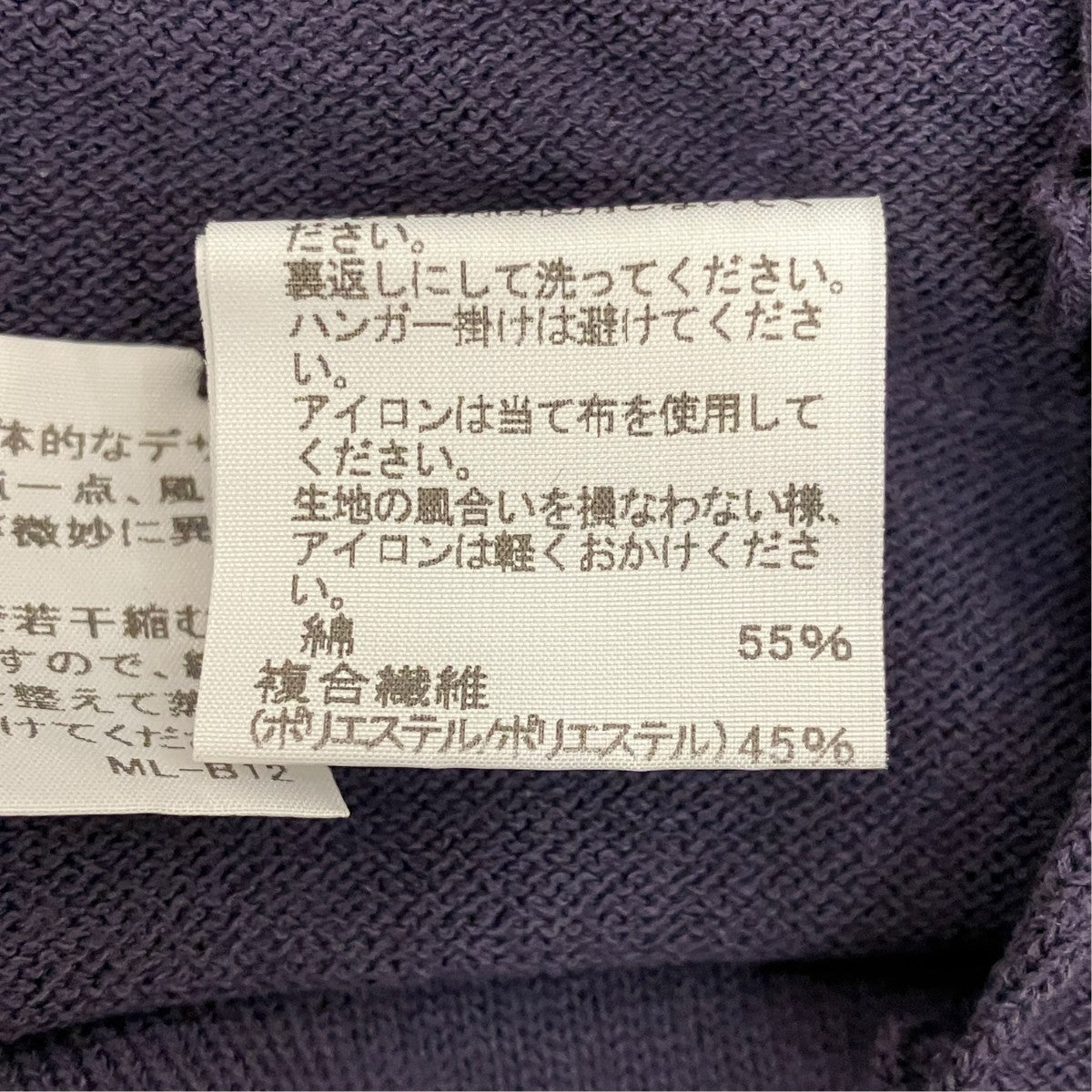 ハイネックカットソーME93KN157