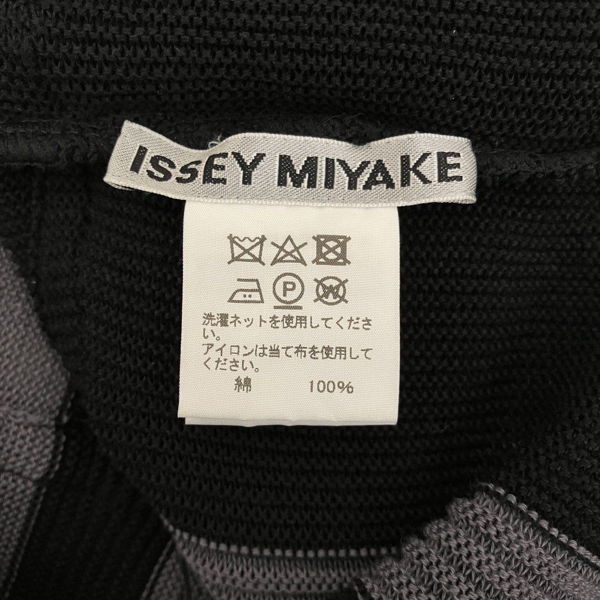 ISSEY MIYAKE フリンジニットベストIM02KN771 古着・中古-7枚目のアイテム画像