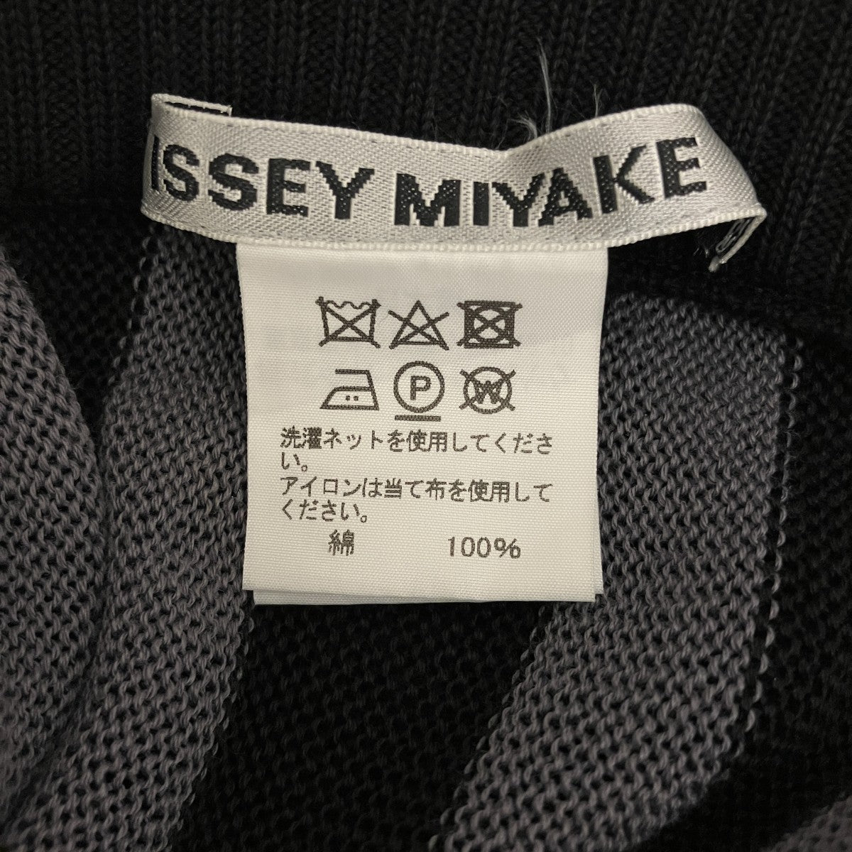 ISSEY MIYAKE フリンジニットスカートIM02KG773 古着・中古-7枚目のアイテム画像
