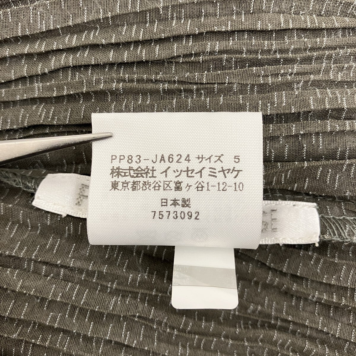 シャギーロングカーディガンPP83-JA624