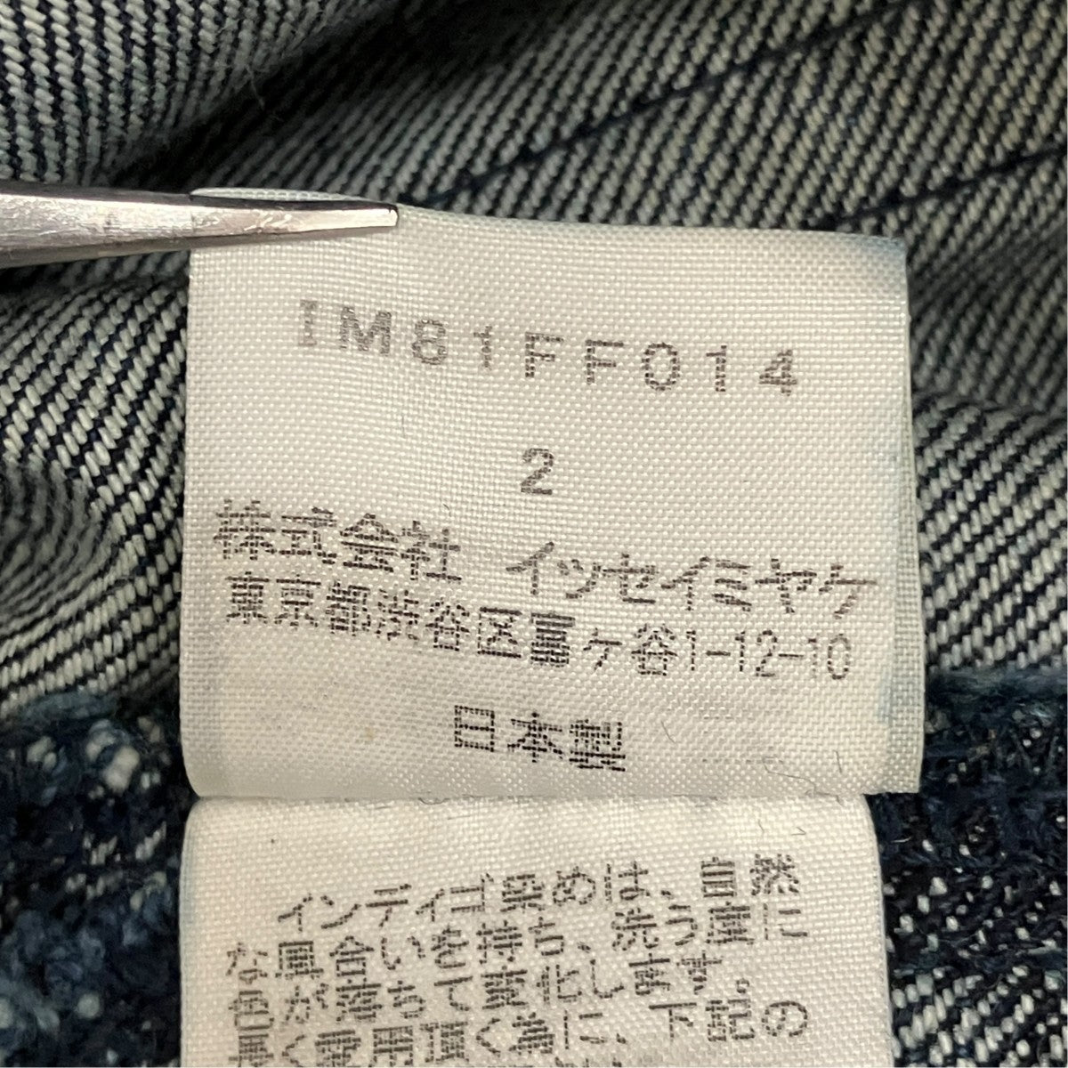 デニムパンツIM81FF014