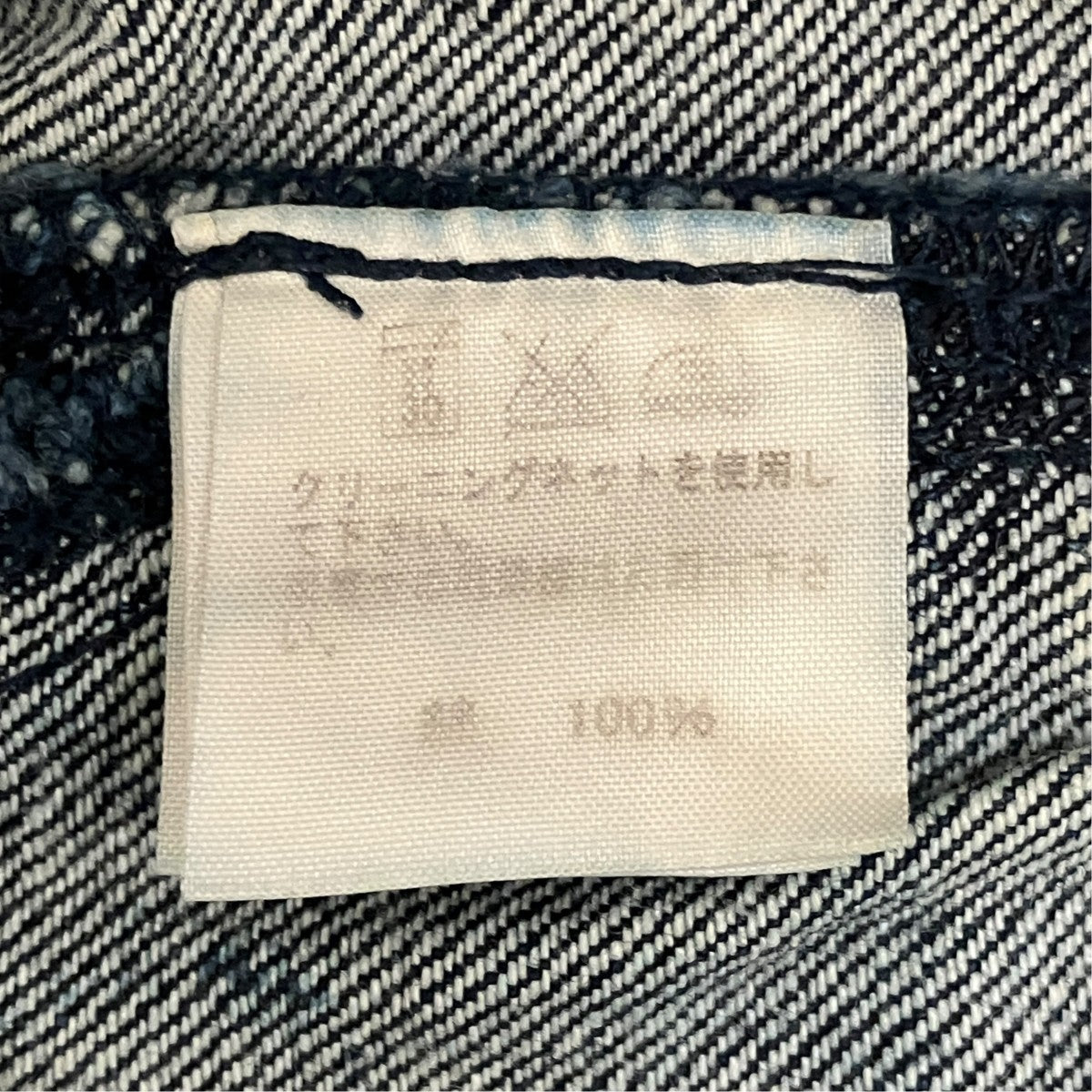 デニムパンツIM81FF014