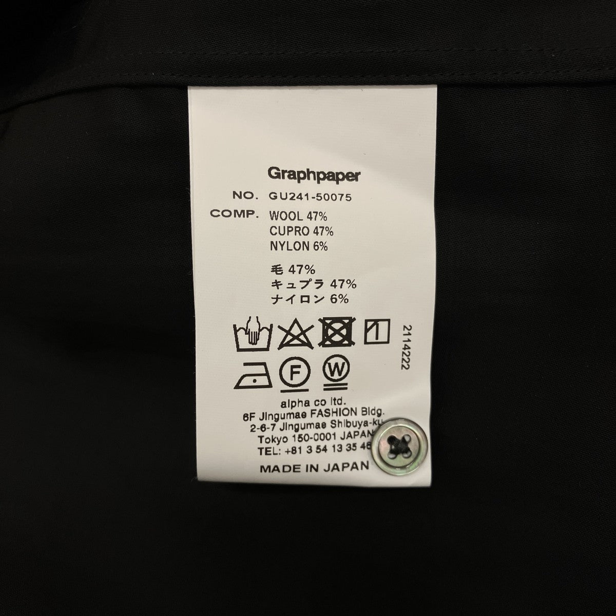 【WOOL CUPRO SKIPPER SHIRT】ウールスキッパーシャツGU241-50075