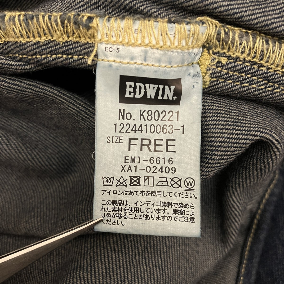 ETRE TOKYO×EDWIN デニムジャケットK80221 古着・中古-7枚目のアイテム画像