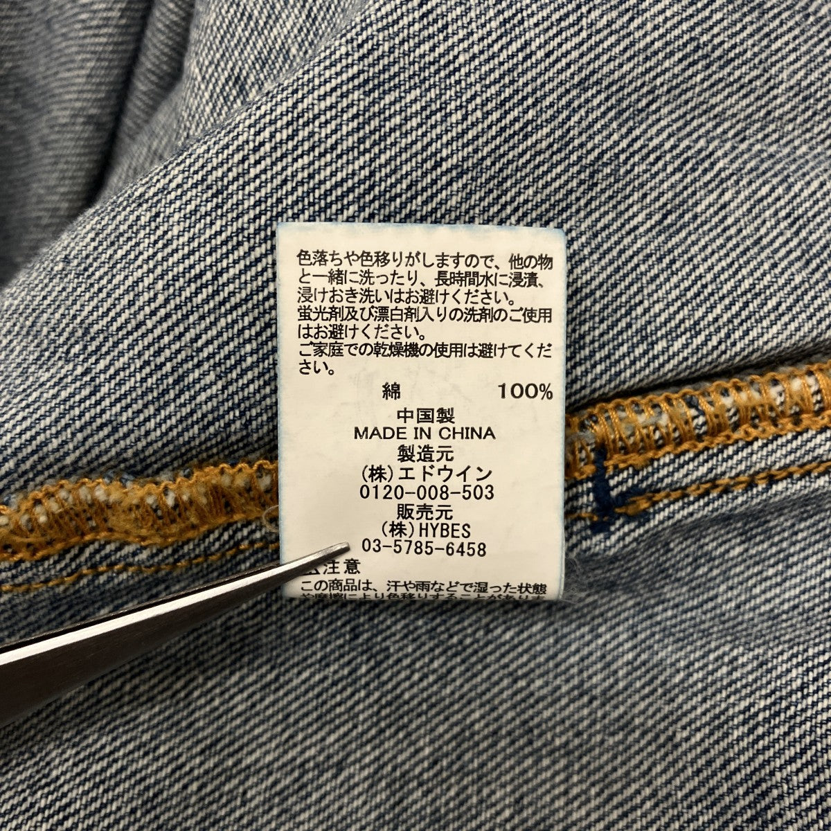 デニムジャケット1224410063-1