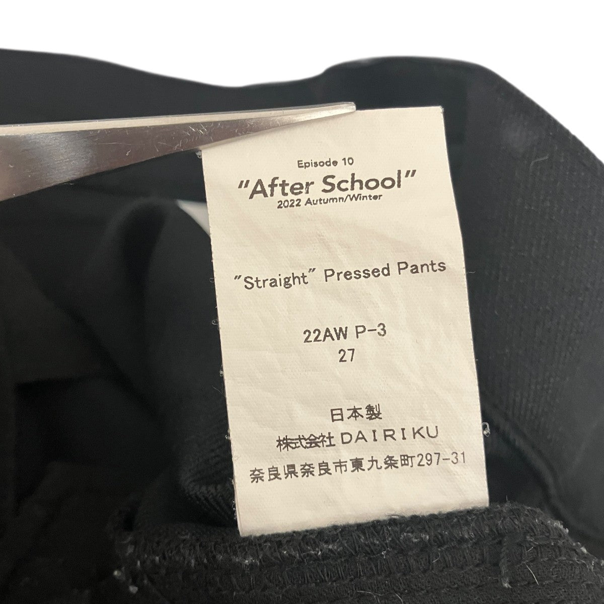 【Straight Flasher Pressed Pants 】ストレート プレス パンツ22AW P-3