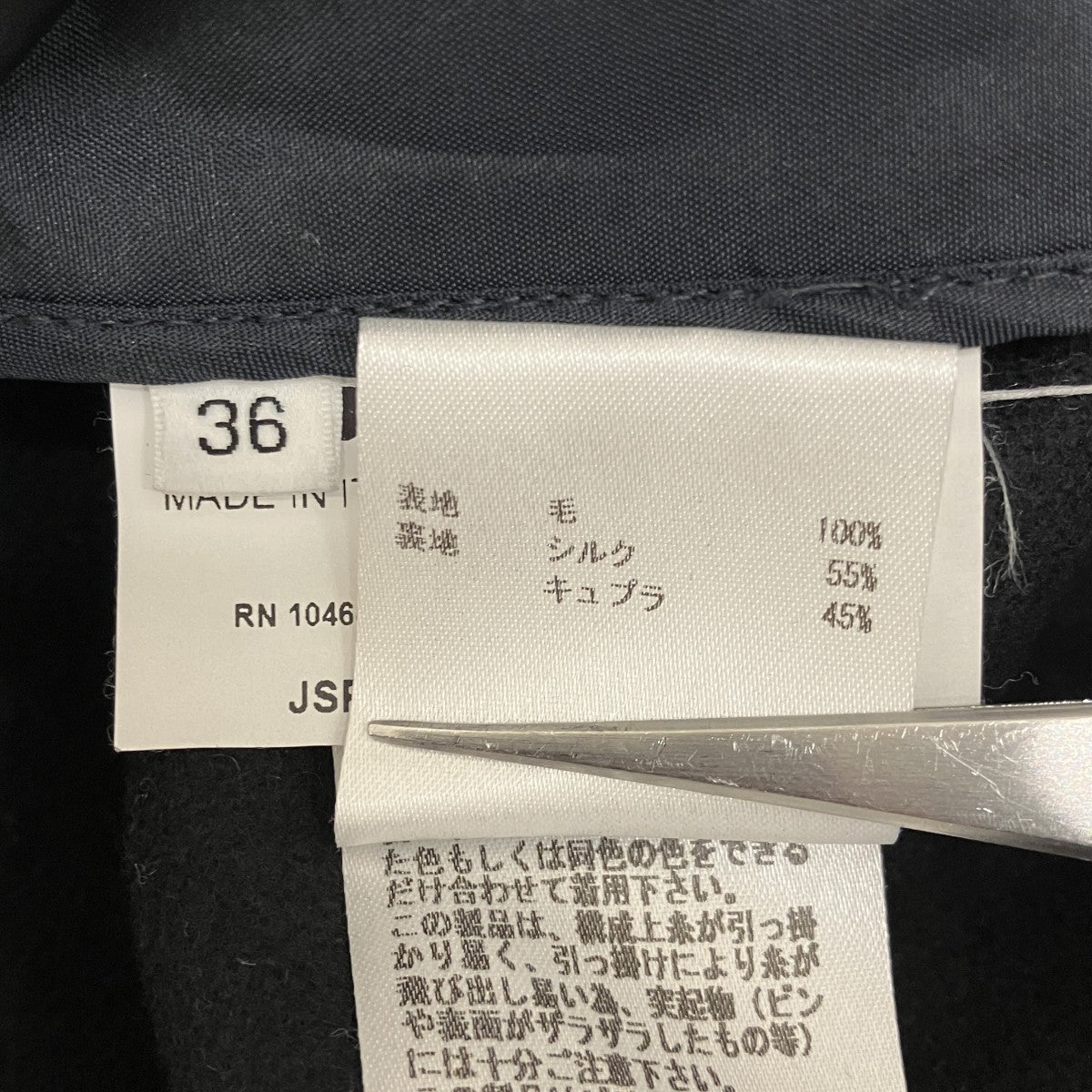 JIL SANDER フーデットウールコートJSPI434924 古着・中古-7枚目のアイテム画像