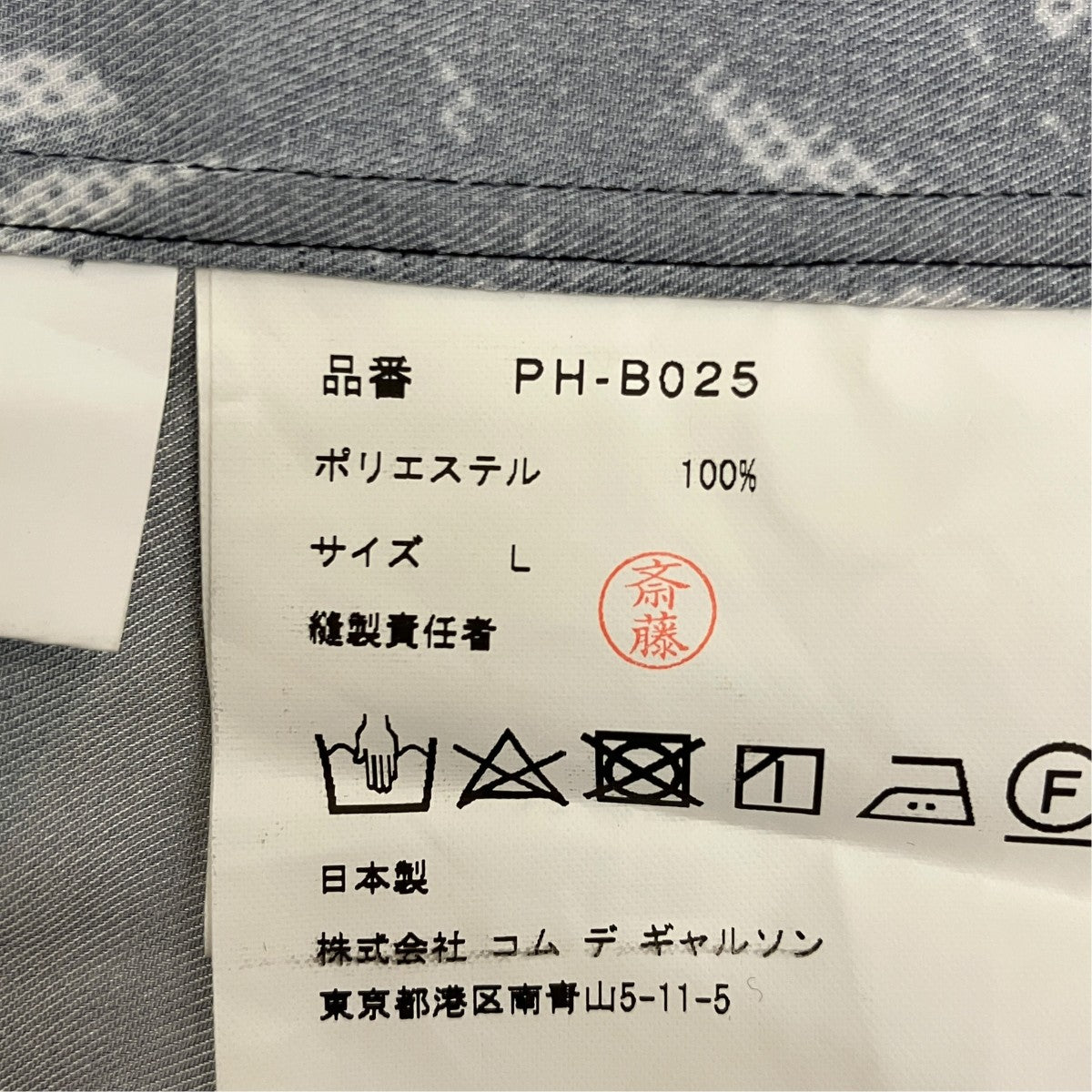 COMME des GARCONS HOMME PLUS 総柄シャツPH-B025 古着・中古-6枚目のアイテム画像