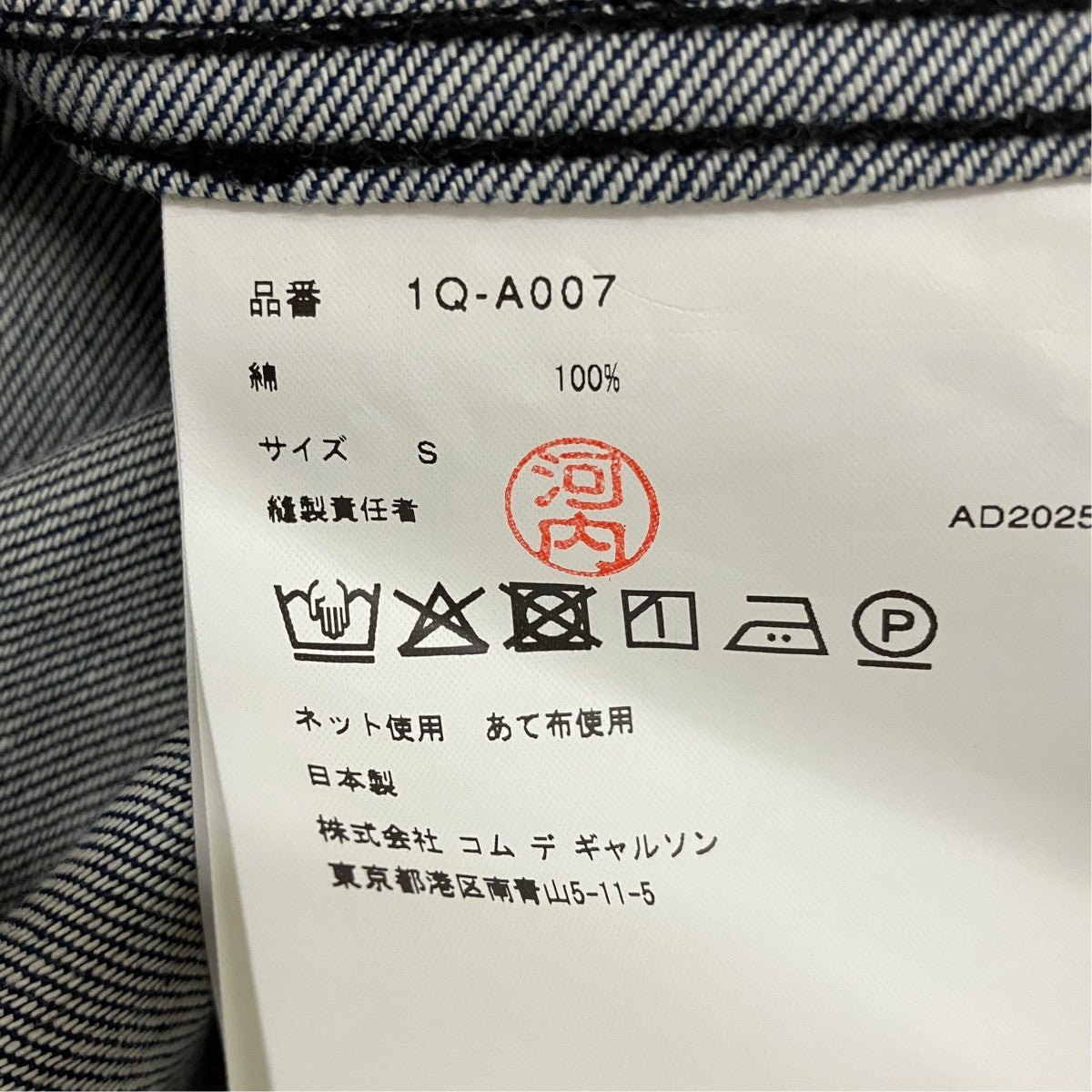 BLACK COMME des GARCONS 26SSノースリーブ デニム ワンピース1Q-A007 古着・中古-7枚目のアイテム画像