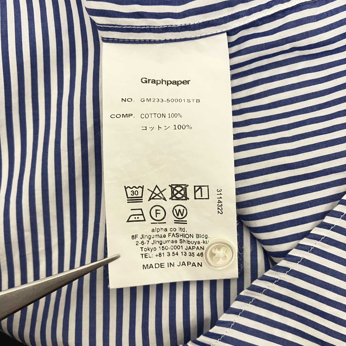 Graphpaper 【OVERSIZED REGULAR COLLARSHIRT】ストライプシャツGM233-50001STB 古着・中古-6枚目のアイテム画像