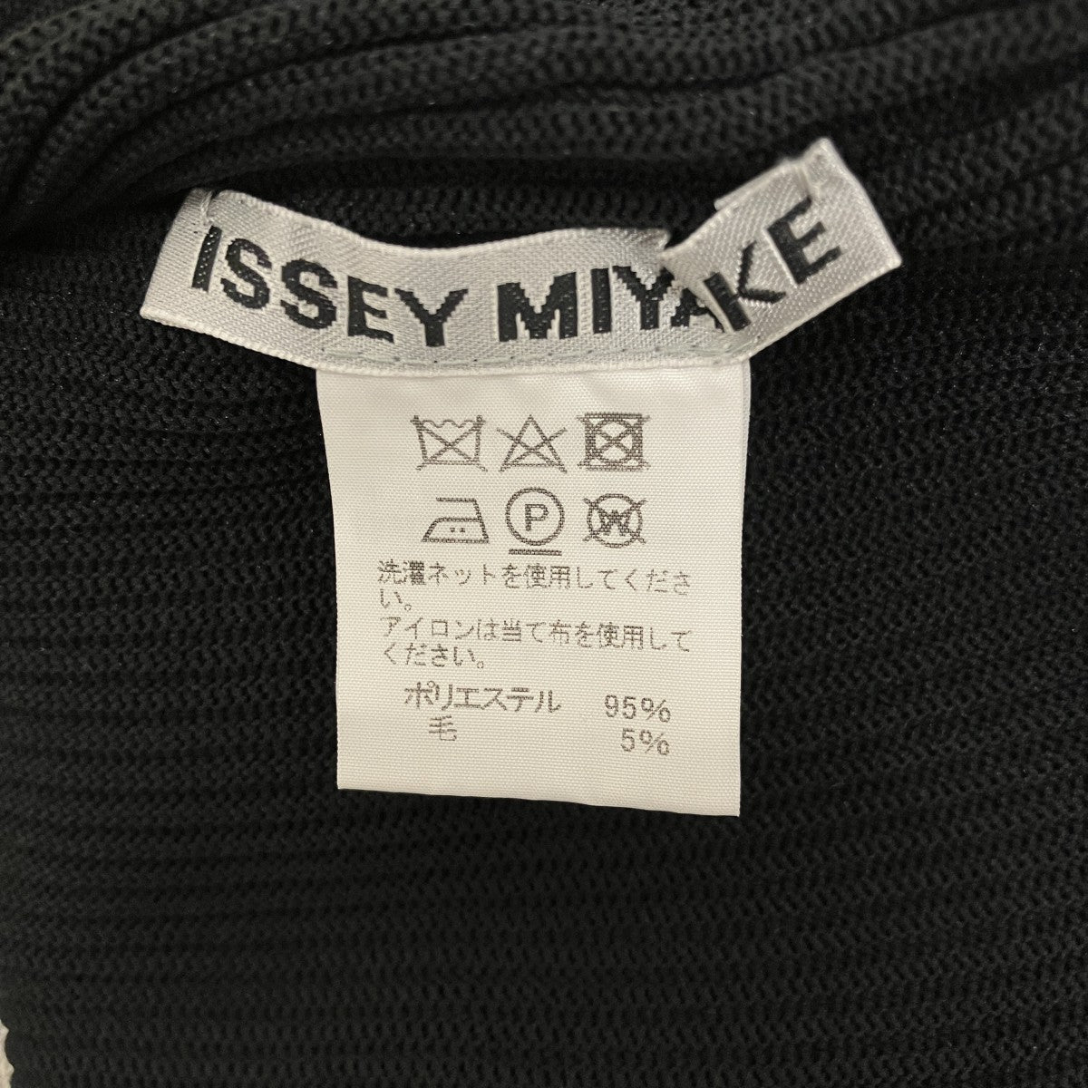 ISSEY MIYAKE 【KONEKONE】変形ニットIM03KN269 古着・中古-6枚目のアイテム画像