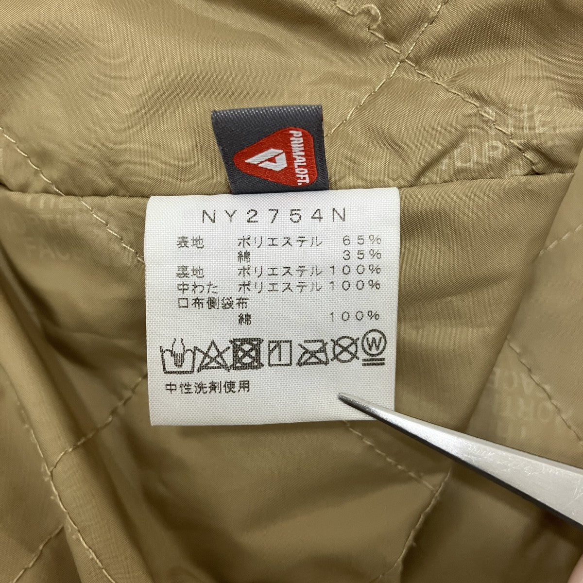 THE NORTHFACE PURPLELABEL 中綿ステンカラーコートNY2754N 古着・中古-8枚目のアイテム画像