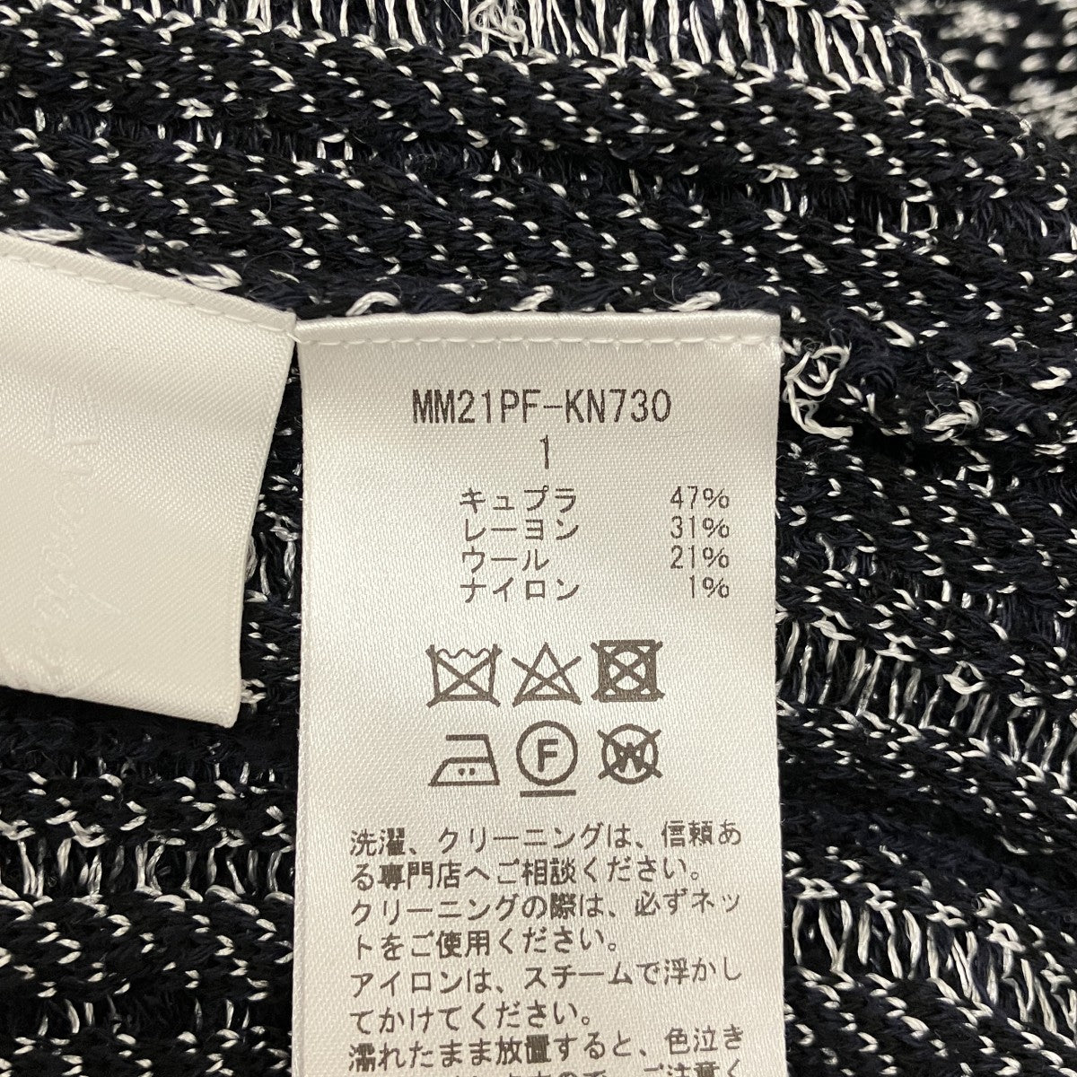 mame kurogouchi VネックジャガードニットMM21PF-KN730 古着・中古-6枚目のアイテム画像