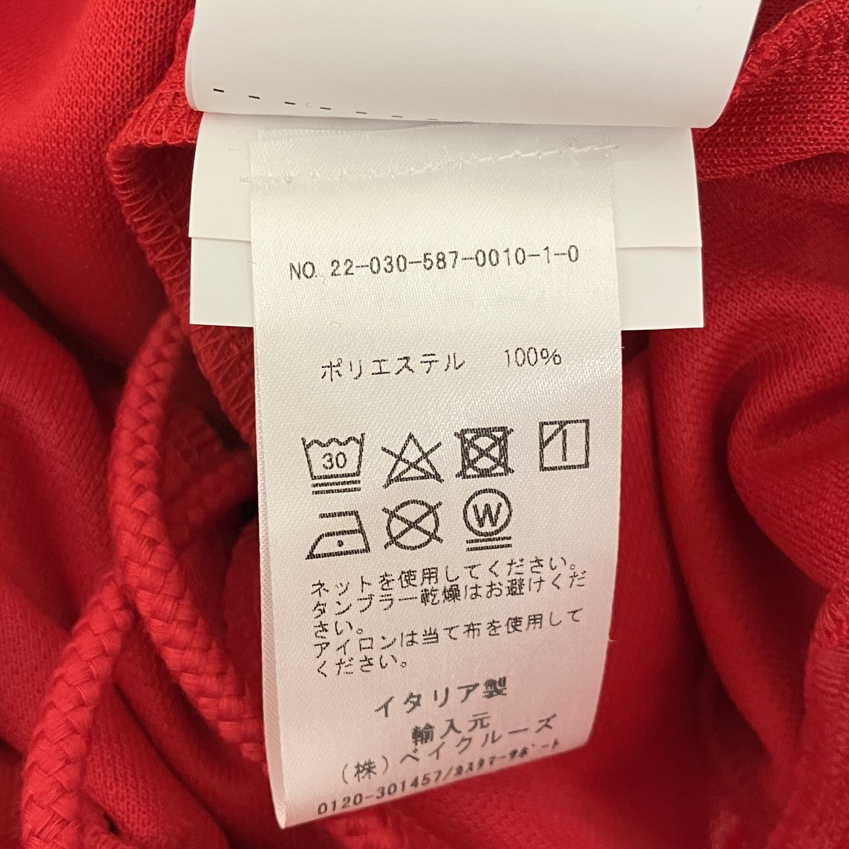 GOLDEN GOOSE トラックパンツ22-030-587-0010-1-0 古着・中古-7枚目のアイテム画像