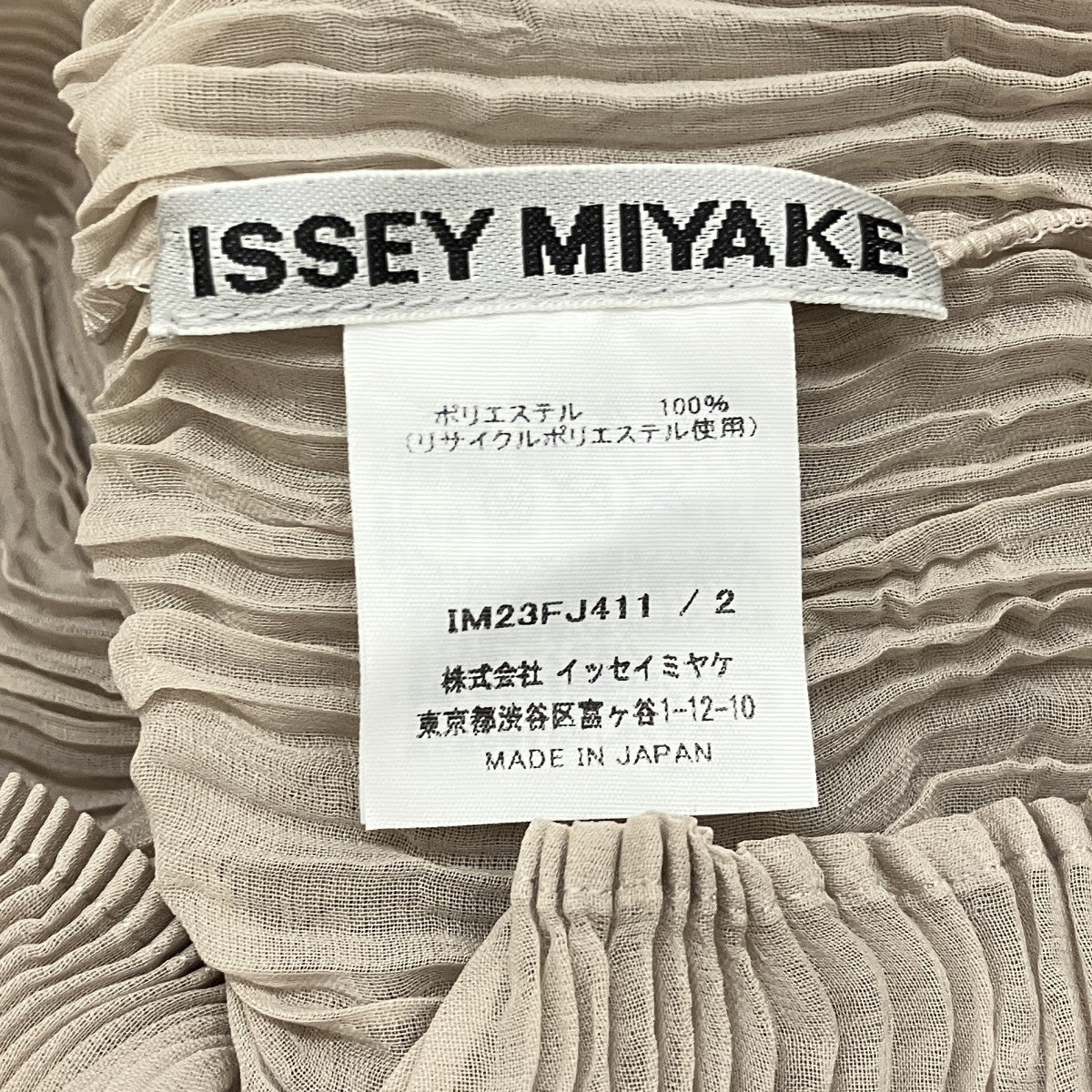 ISSEY MIYAKE プリーツブラウスIM23FJ411 古着・中古-6枚目のアイテム画像