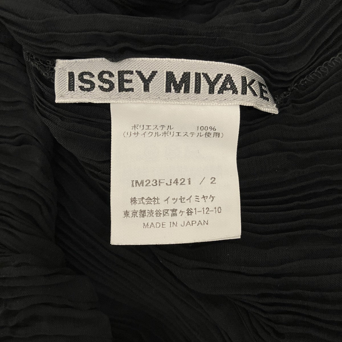 ISSEY MIYAKE 【CHIFFON TWIST】プリーツカットソーIM23FJ421 古着・中古-6枚目のアイテム画像