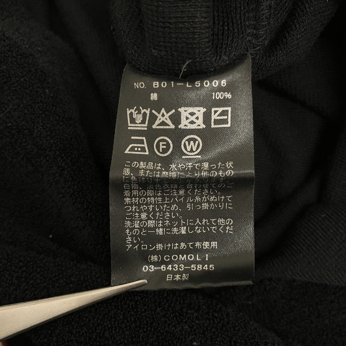 COMOLI パイルワンピースB01-L5006 古着・中古-7枚目のアイテム画像