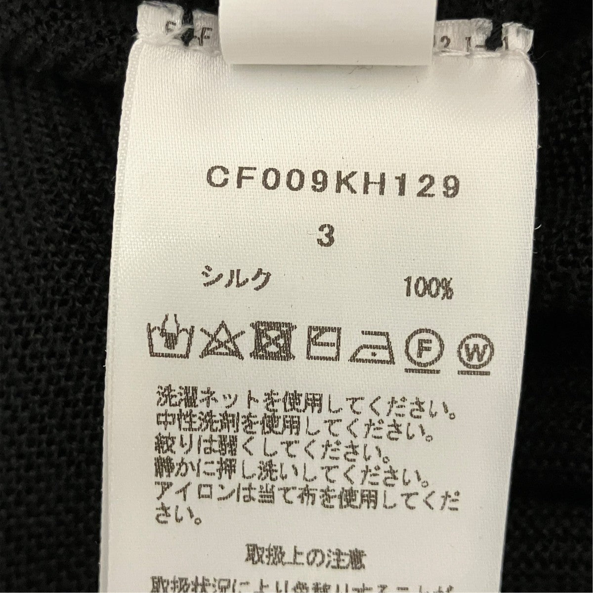 CFCL 【SILK RIVULET STRAP BUST FLARE DRESS】シルクワンピースCF009KH129 古着・中古-7枚目のアイテム画像